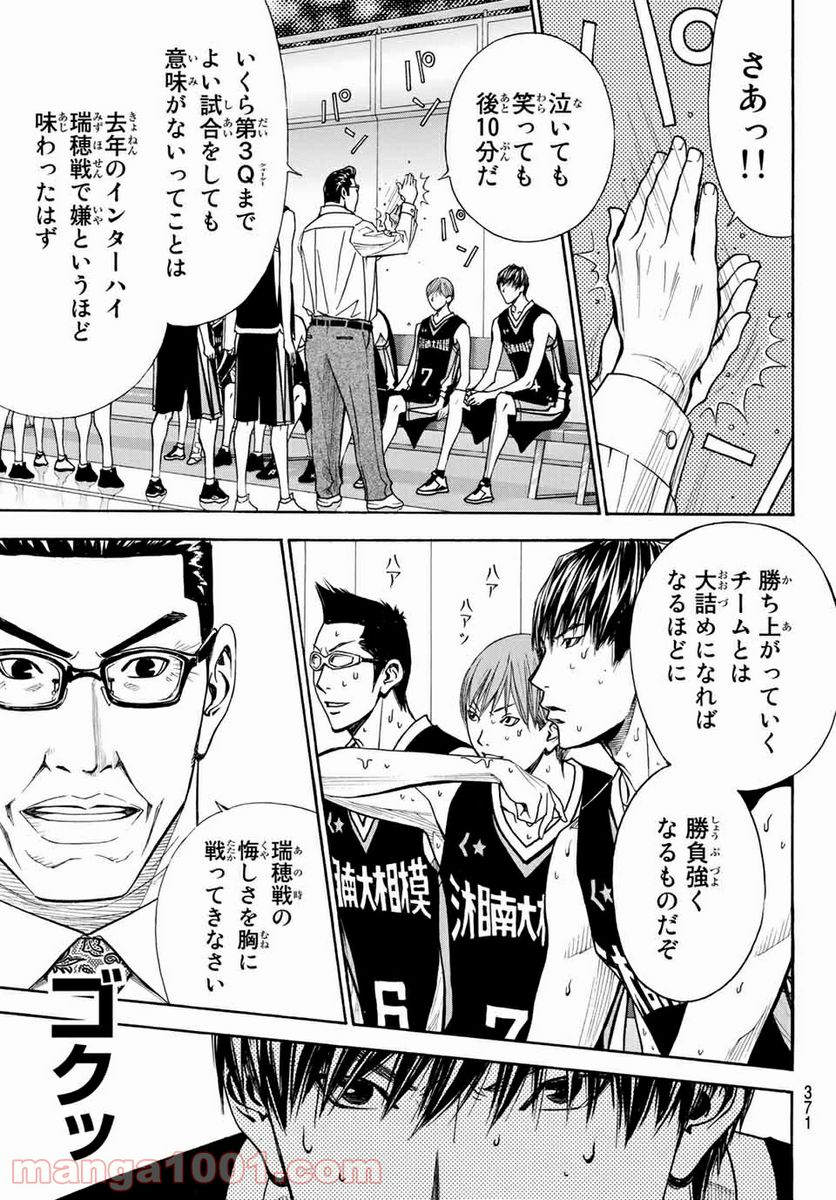 DEAR BOYS ACT 4 第24話 - Page 21