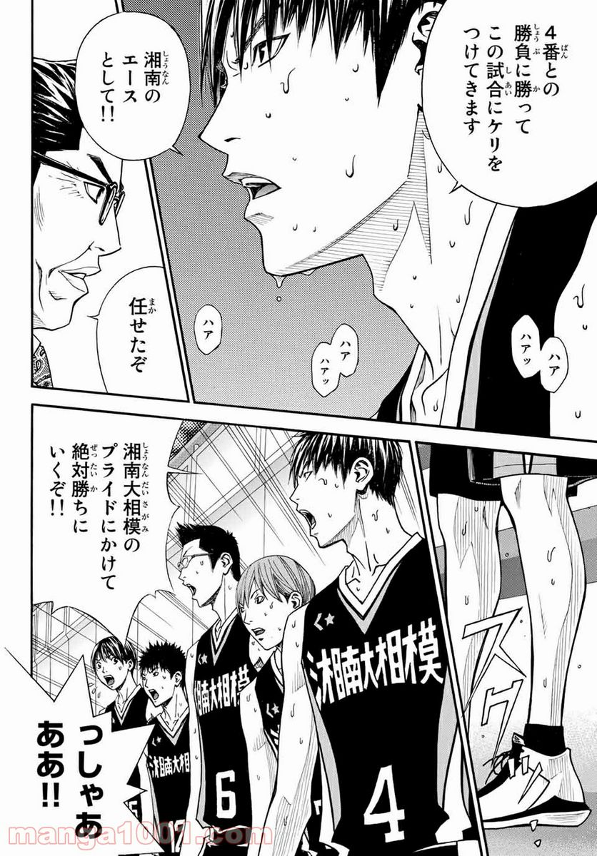 DEAR BOYS ACT 4 第24話 - Page 22