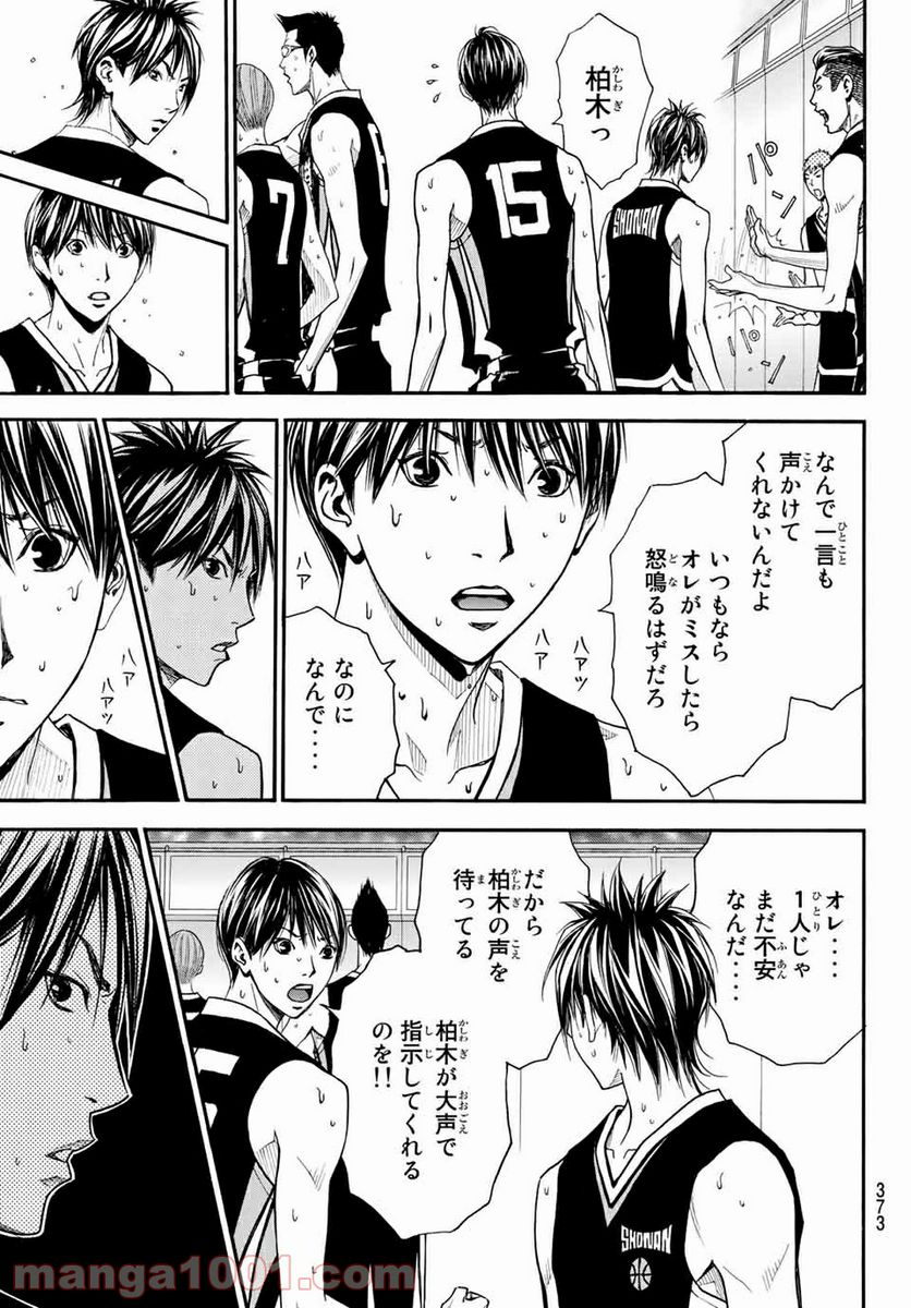 DEAR BOYS ACT 4 第24話 - Page 23