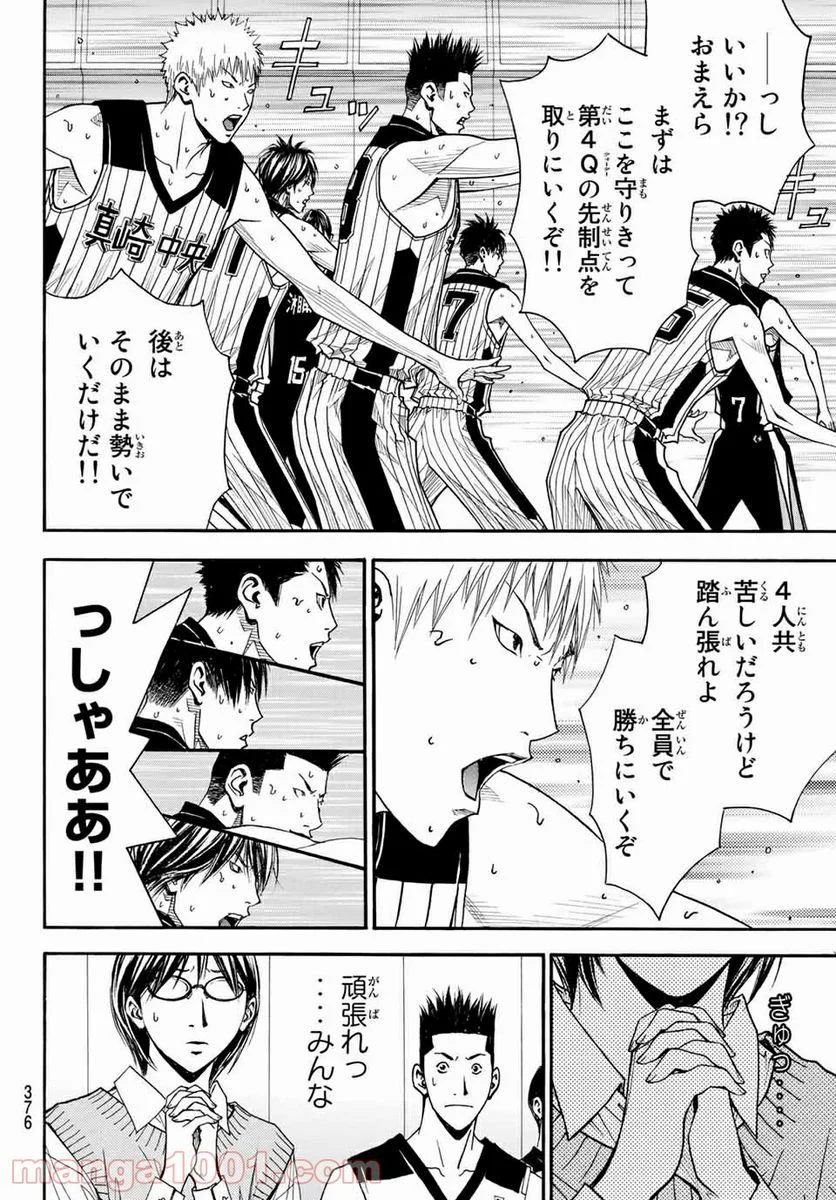 DEAR BOYS ACT 4 第24話 - Page 26