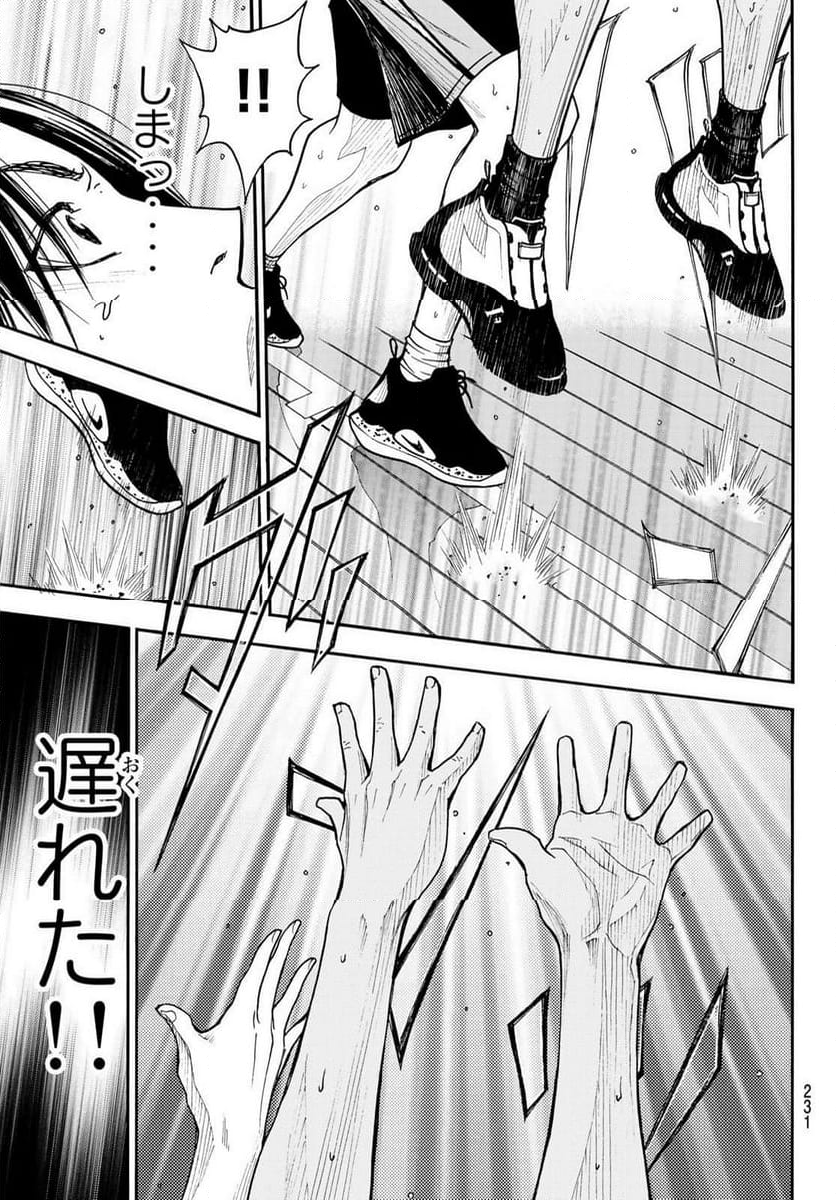 DEAR BOYS ACT 4 第66話 - Page 17