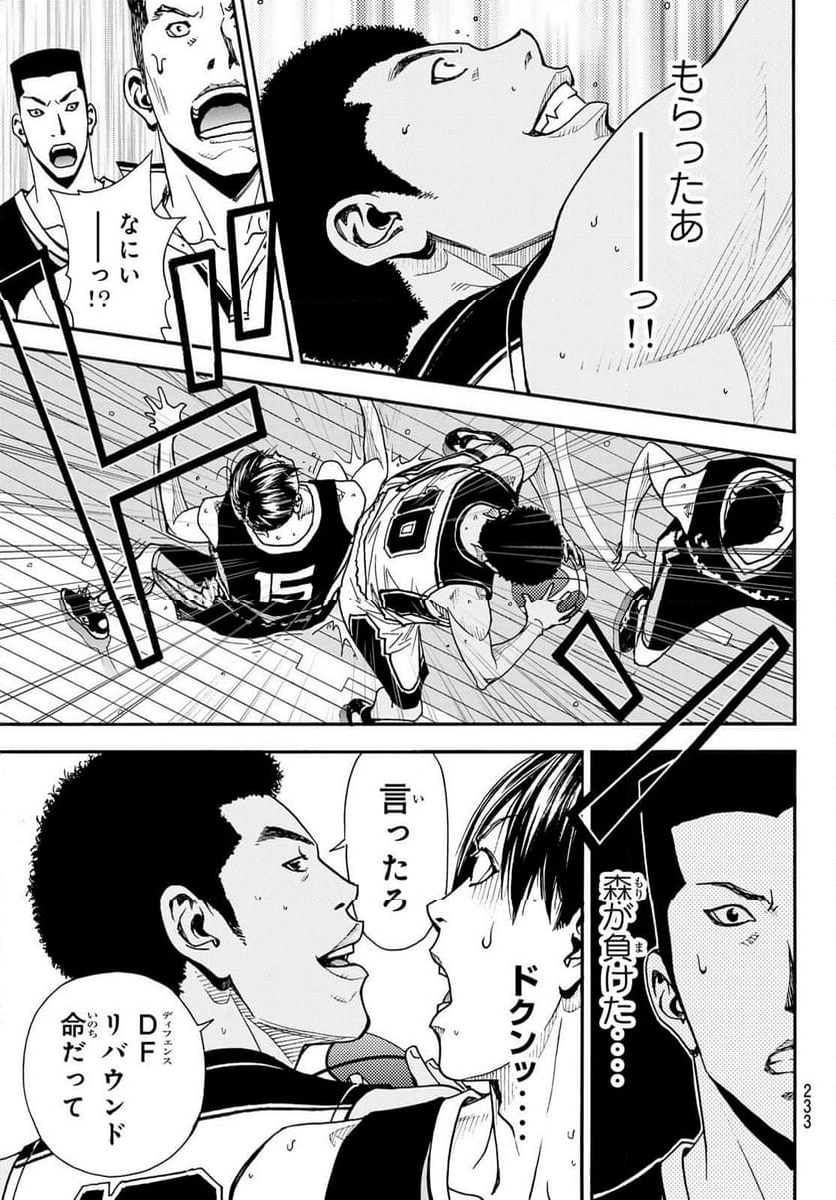 DEAR BOYS ACT 4 第66話 - Page 19