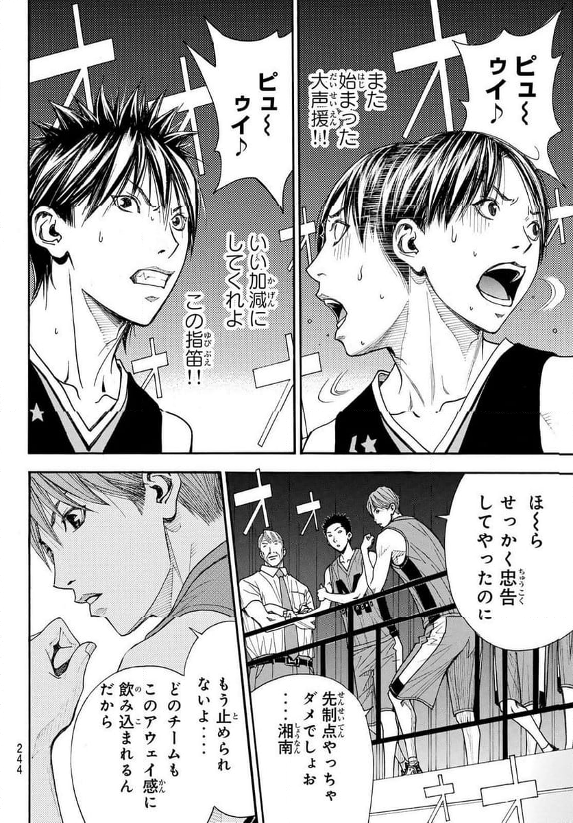 DEAR BOYS ACT 4 第66話 - Page 30