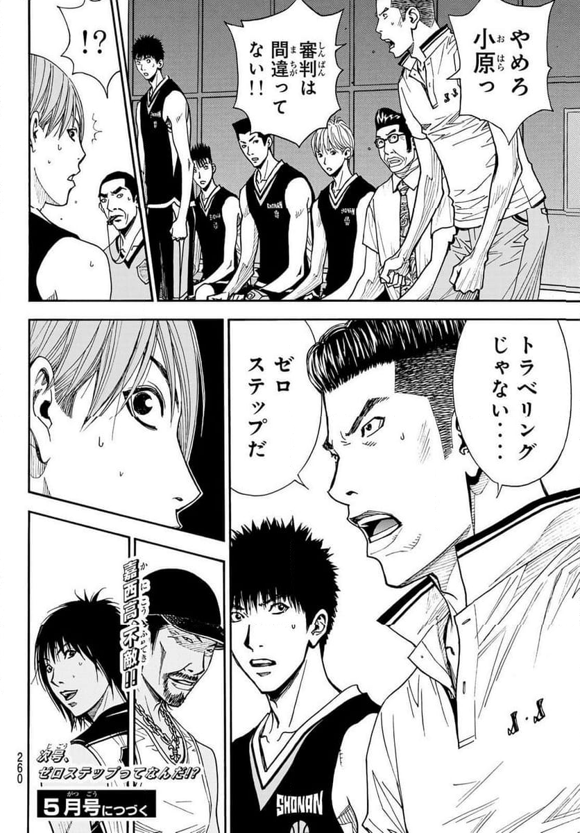 DEAR BOYS ACT 4 第66話 - Page 46