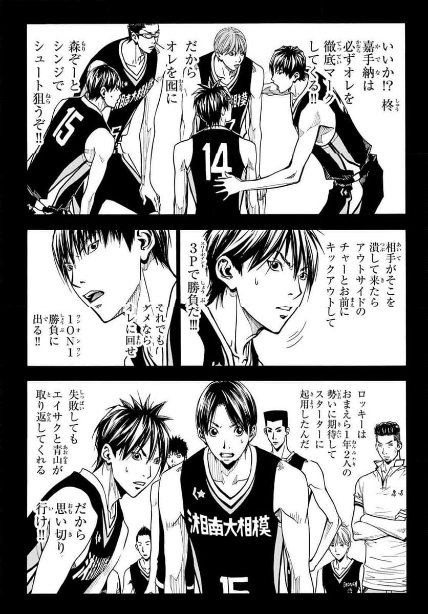 DEAR BOYS ACT 4 第66話 - Page 7