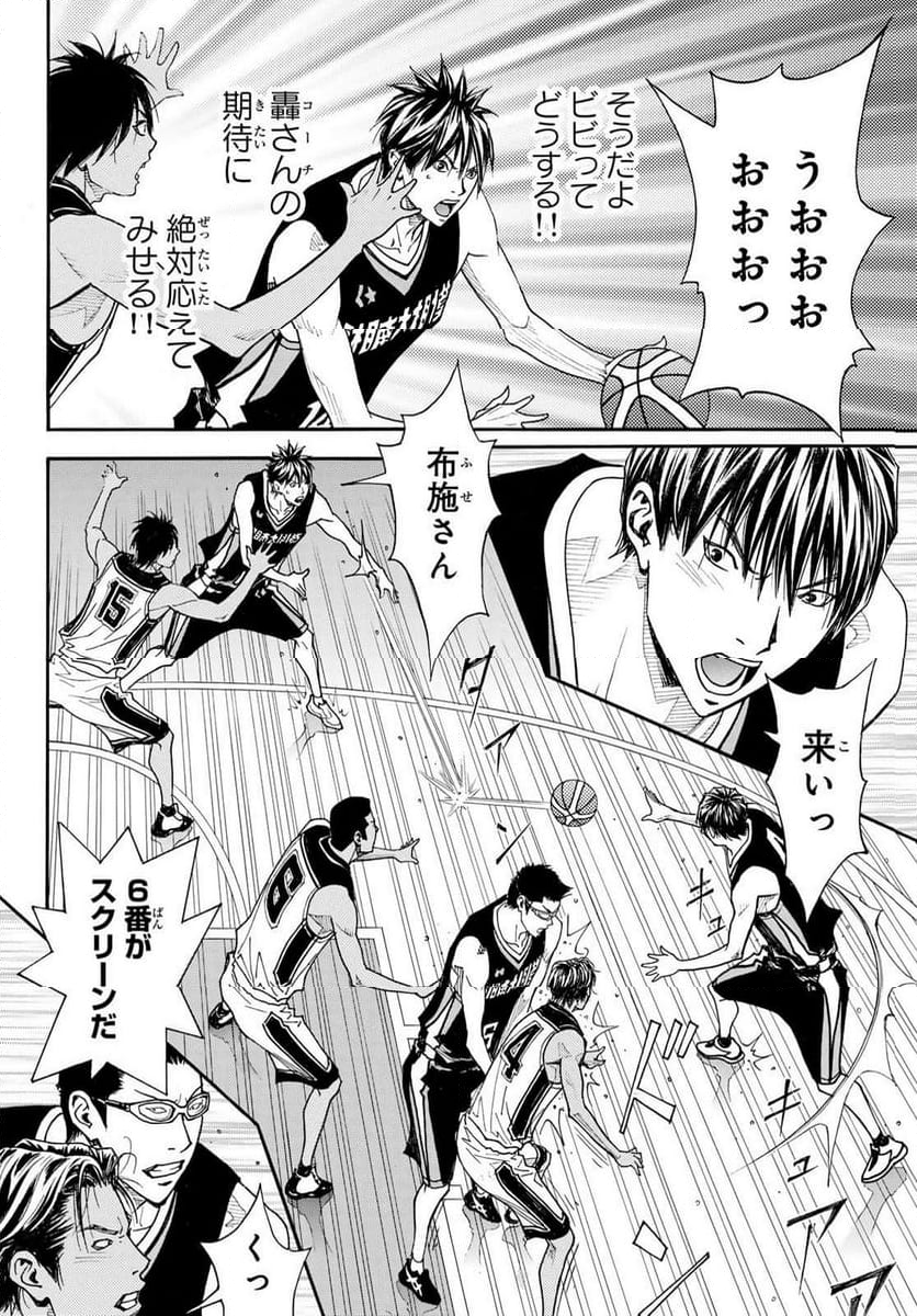 DEAR BOYS ACT 4 第66話 - Page 8