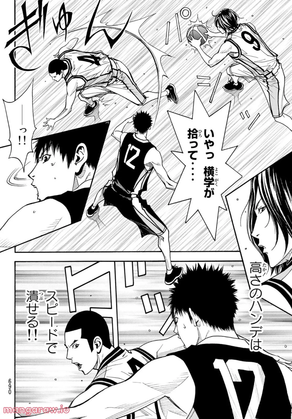 DEAR BOYS ACT 4 第49話 - Page 16