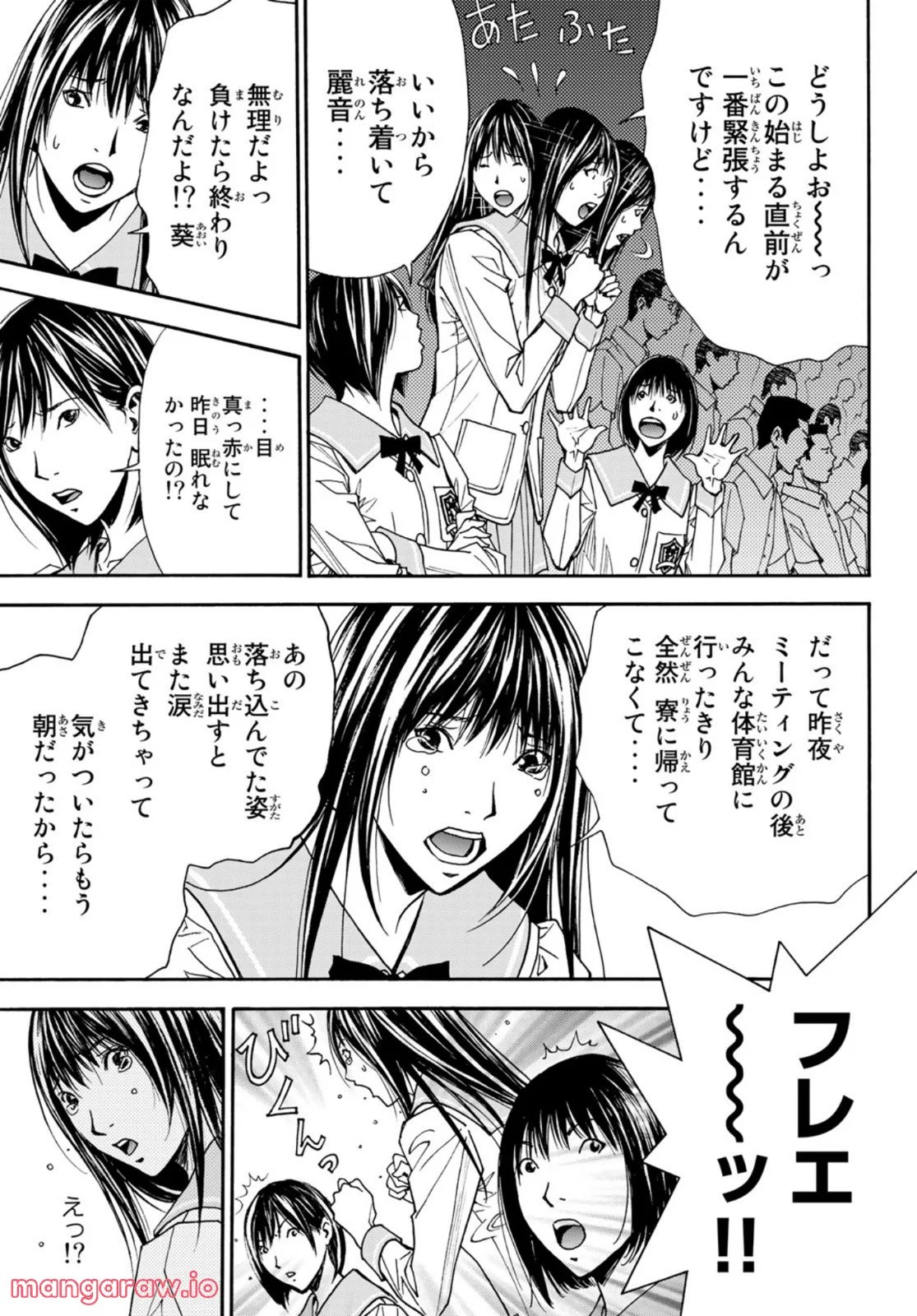 DEAR BOYS ACT 4 第49話 - Page 3