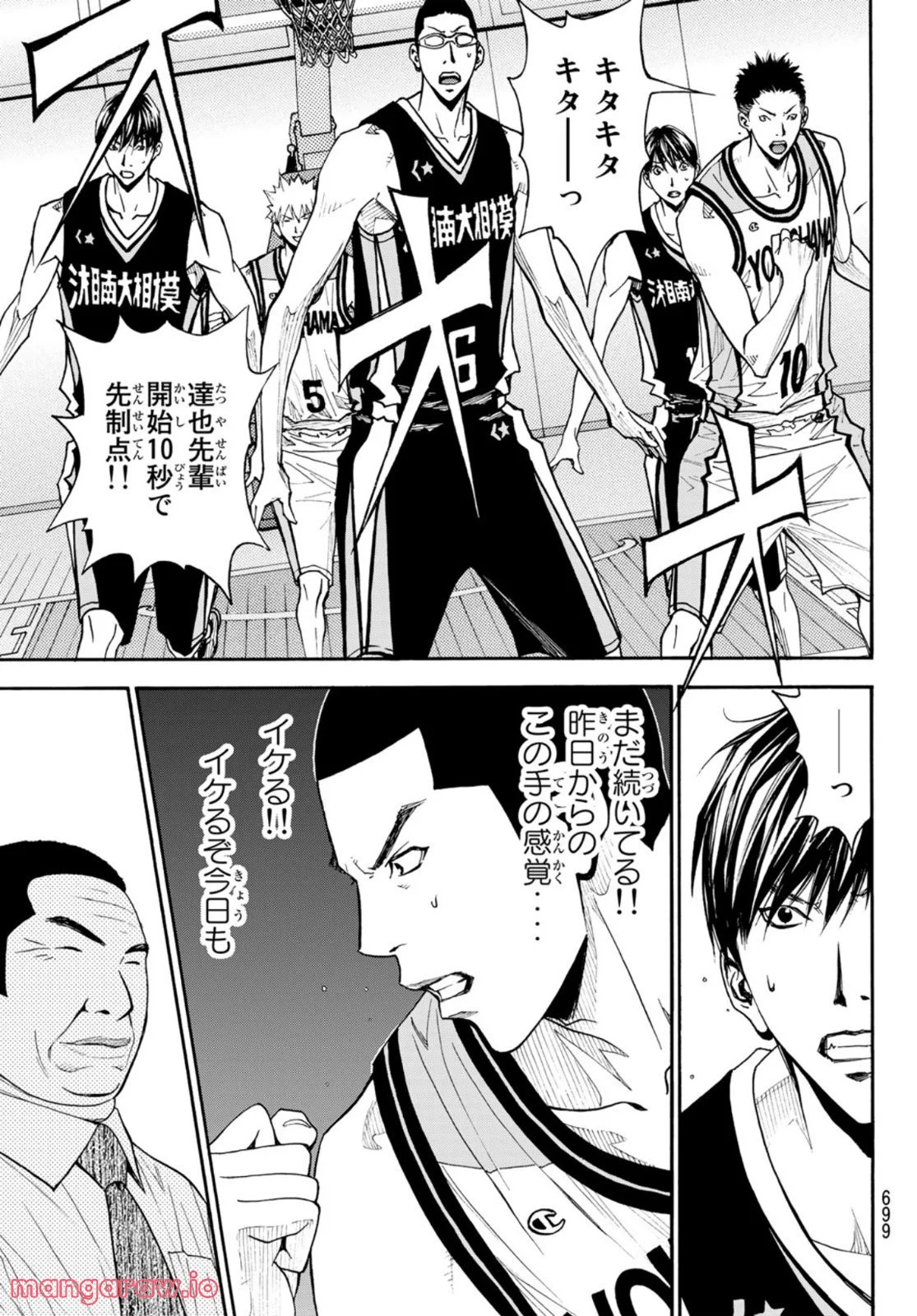 DEAR BOYS ACT 4 第49話 - Page 25