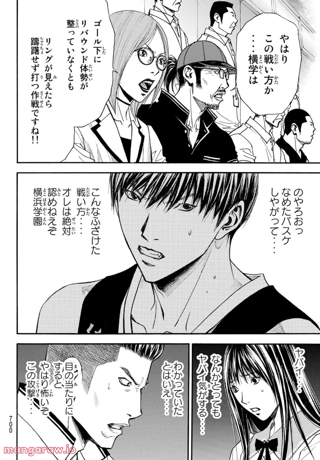 DEAR BOYS ACT 4 第49話 - Page 26