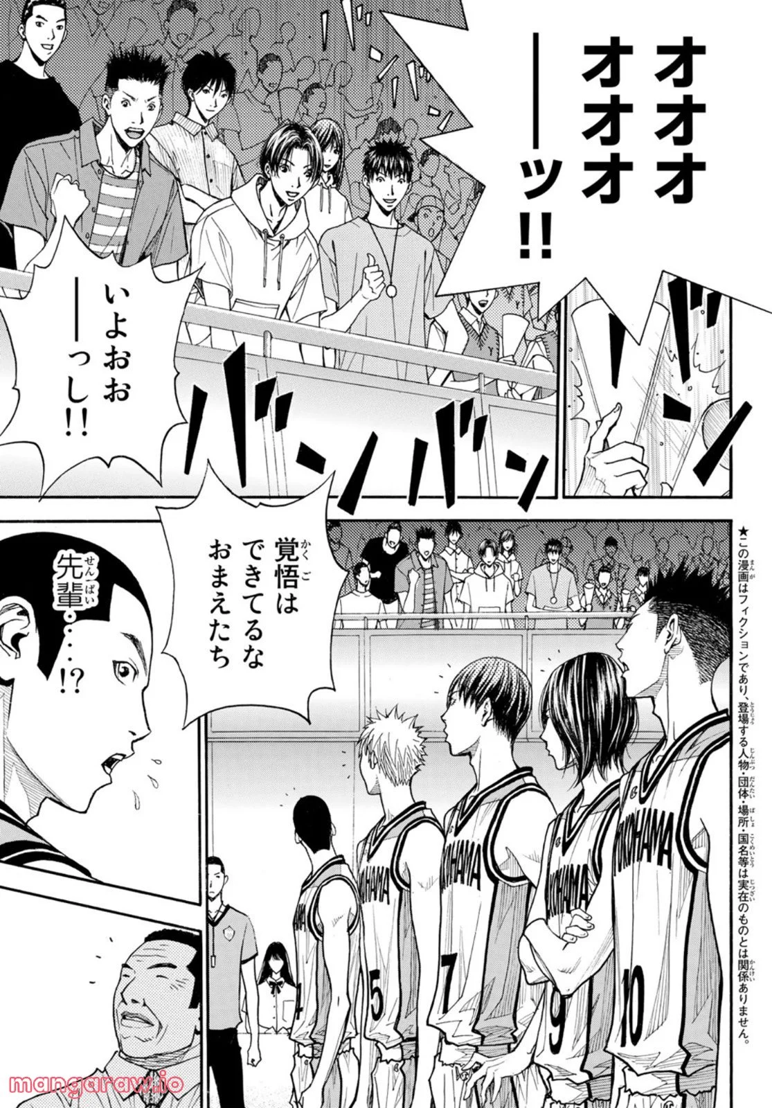 DEAR BOYS ACT 4 第49話 - Page 5