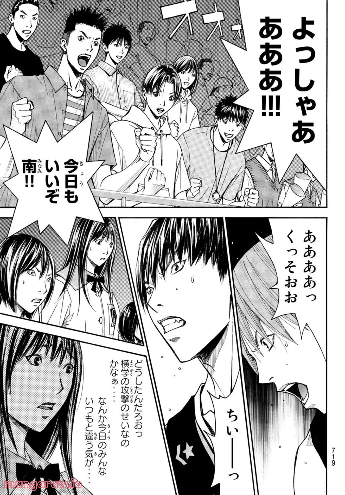 DEAR BOYS ACT 4 第49話 - Page 45