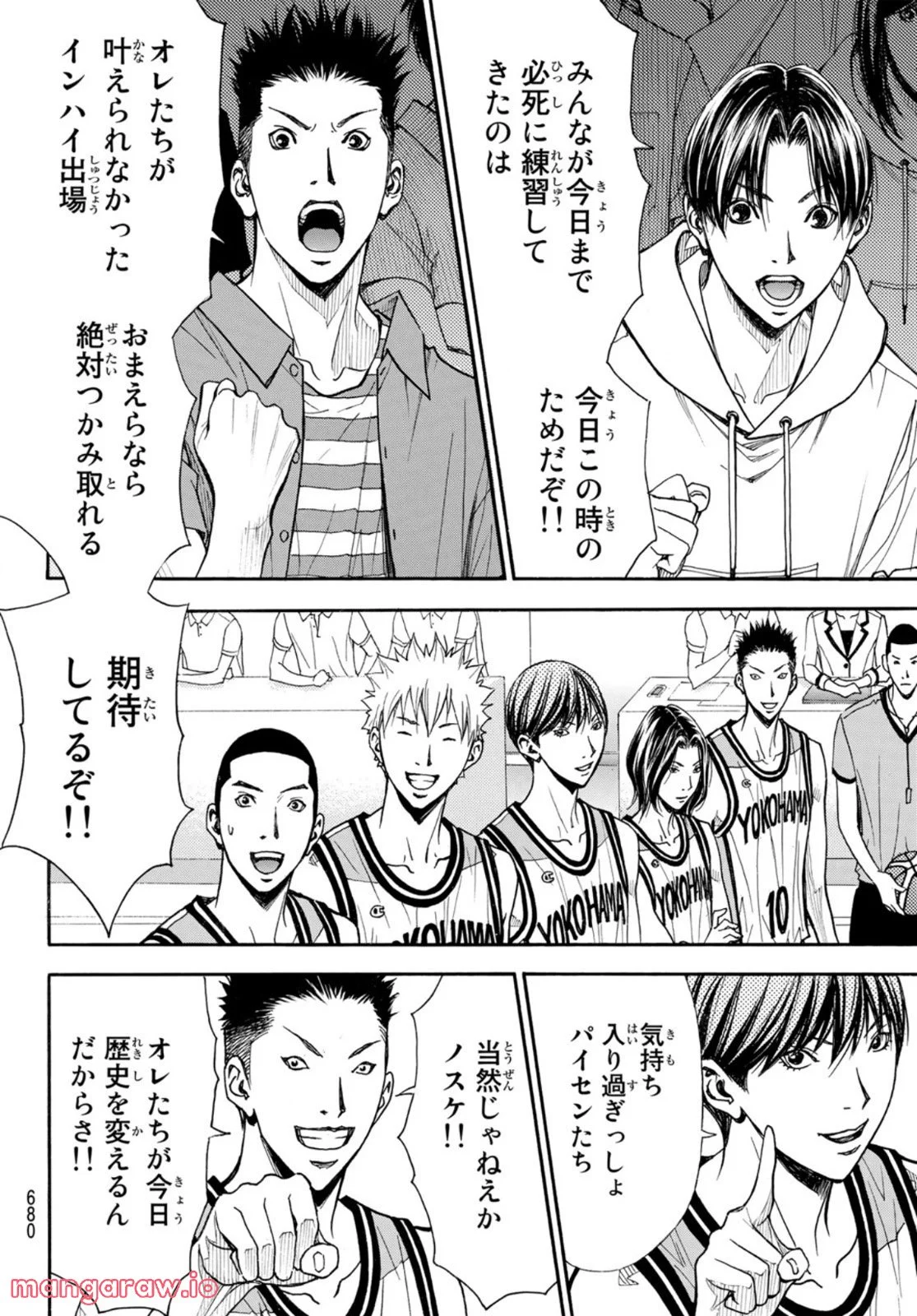 DEAR BOYS ACT 4 第49話 - Page 6