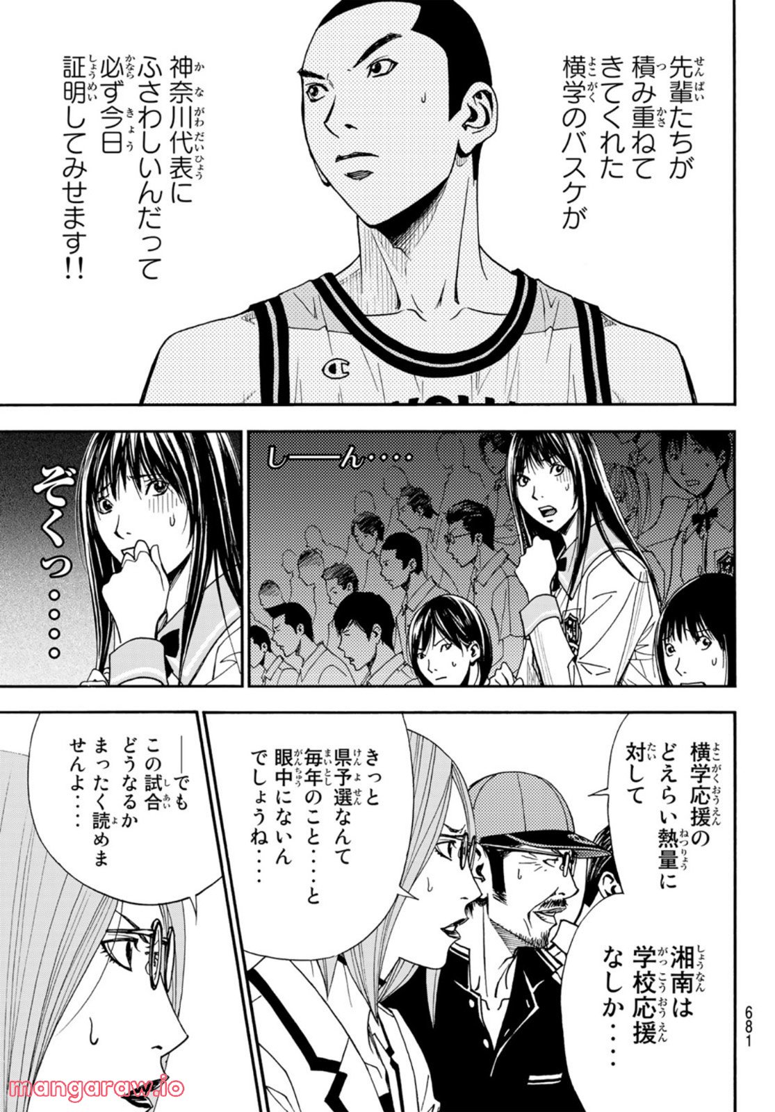 DEAR BOYS ACT 4 第49話 - Page 7