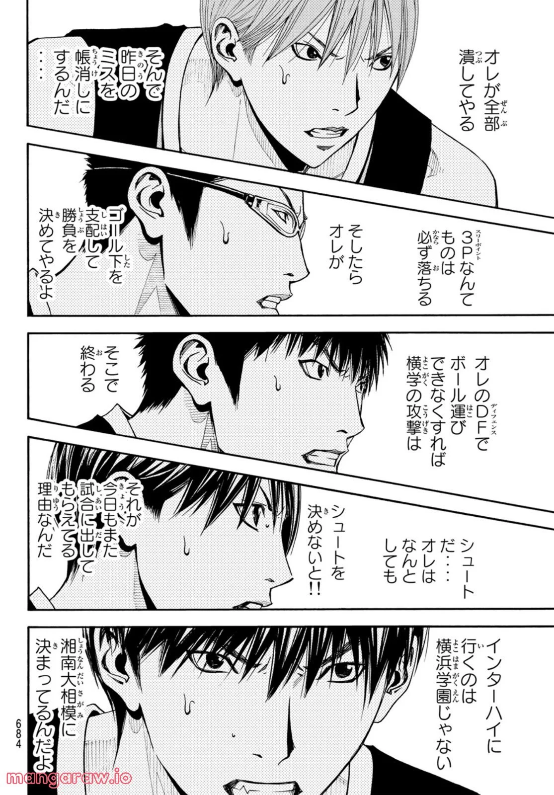 DEAR BOYS ACT 4 第49話 - Page 10