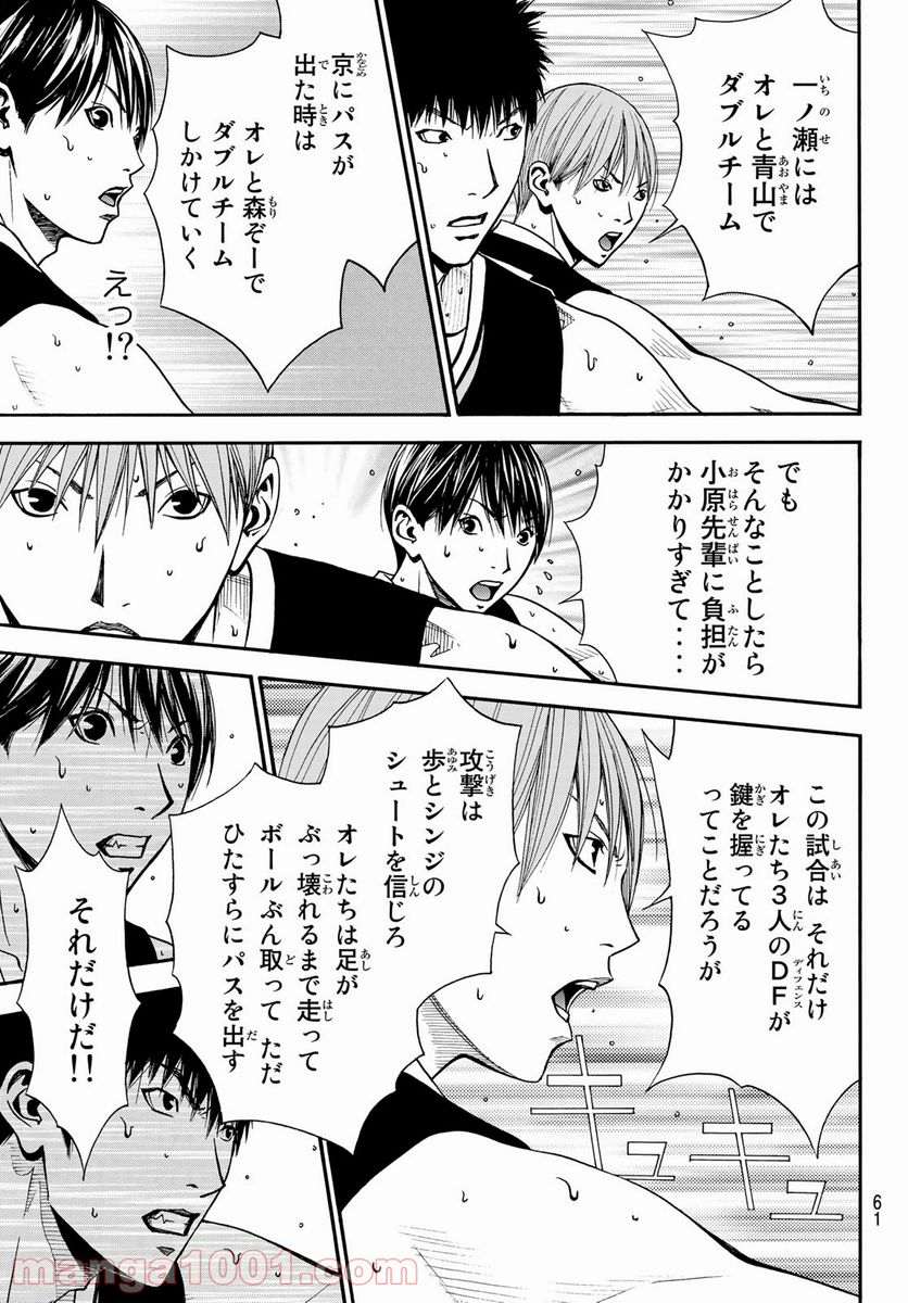 DEAR BOYS ACT 4 - 第34話 - Page 13