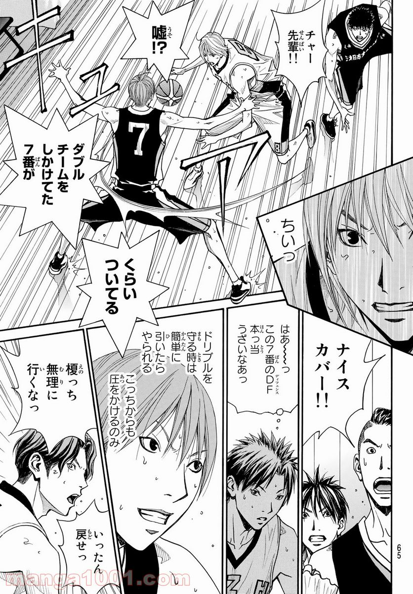 DEAR BOYS ACT 4 第34話 - Page 17