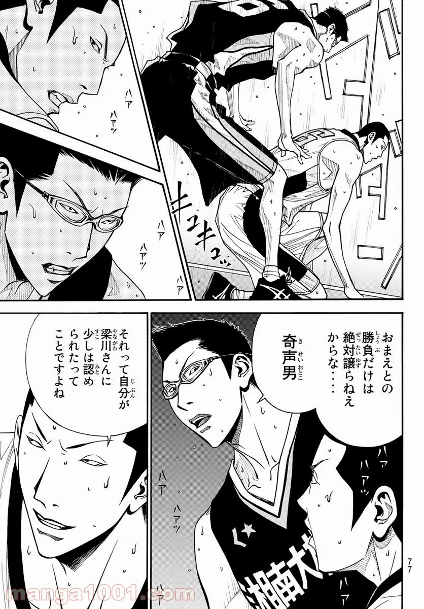 DEAR BOYS ACT 4 第34話 - Page 29