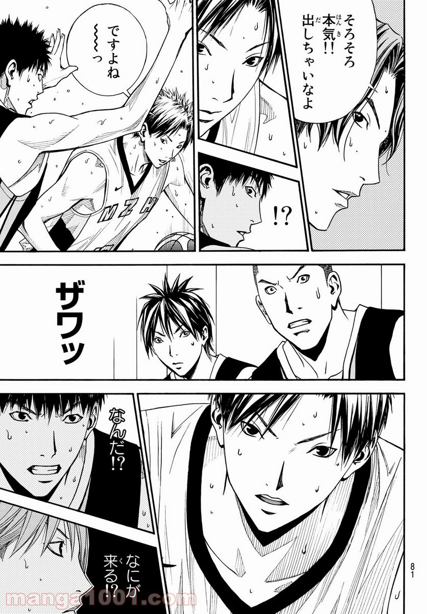 DEAR BOYS ACT 4 第34話 - Page 33