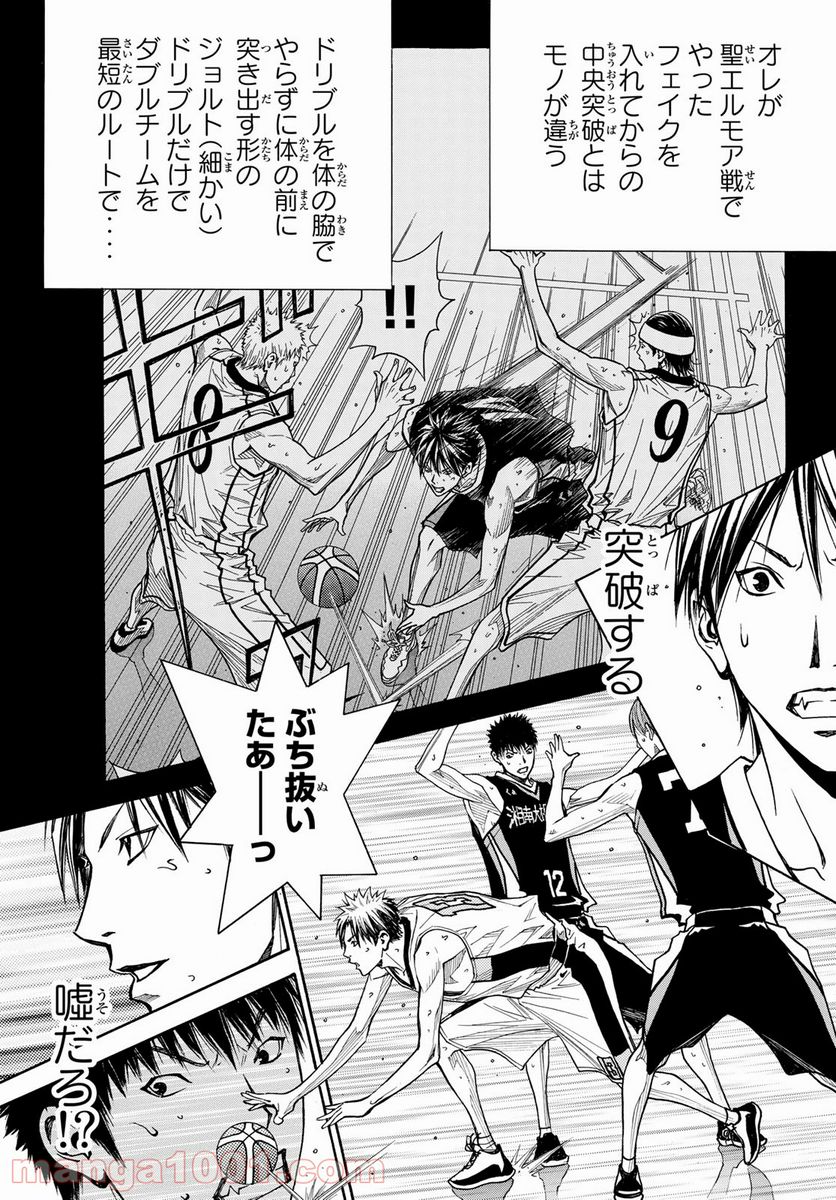 DEAR BOYS ACT 4 第34話 - Page 36