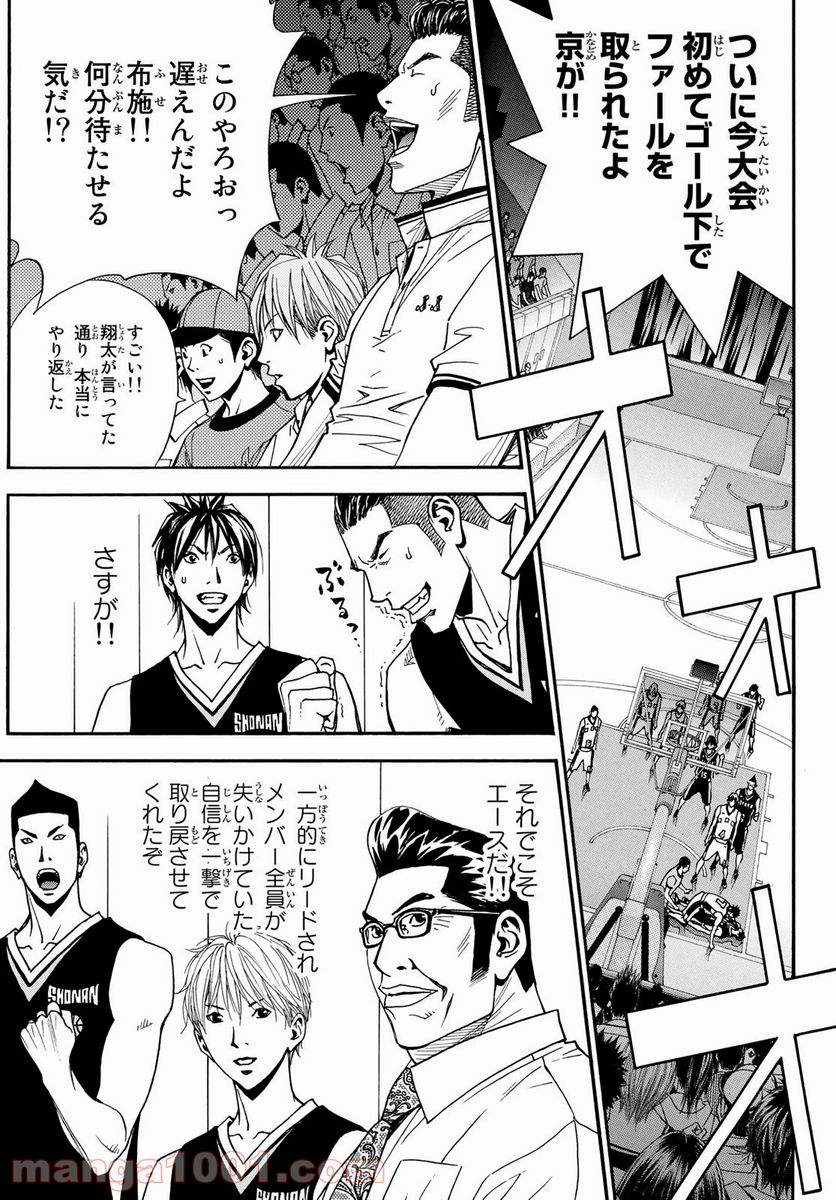 DEAR BOYS ACT 4 第34話 - Page 5