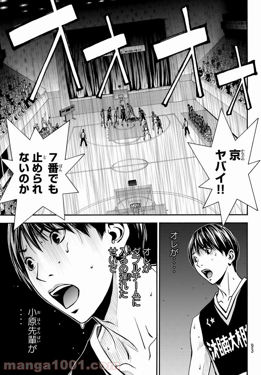 DEAR BOYS ACT 4 第34話 - Page 45