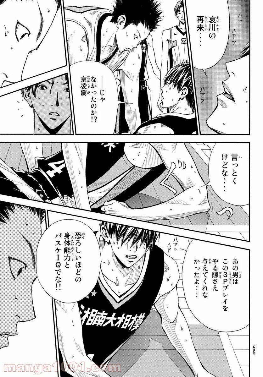 DEAR BOYS ACT 4 - 第34話 - Page 7