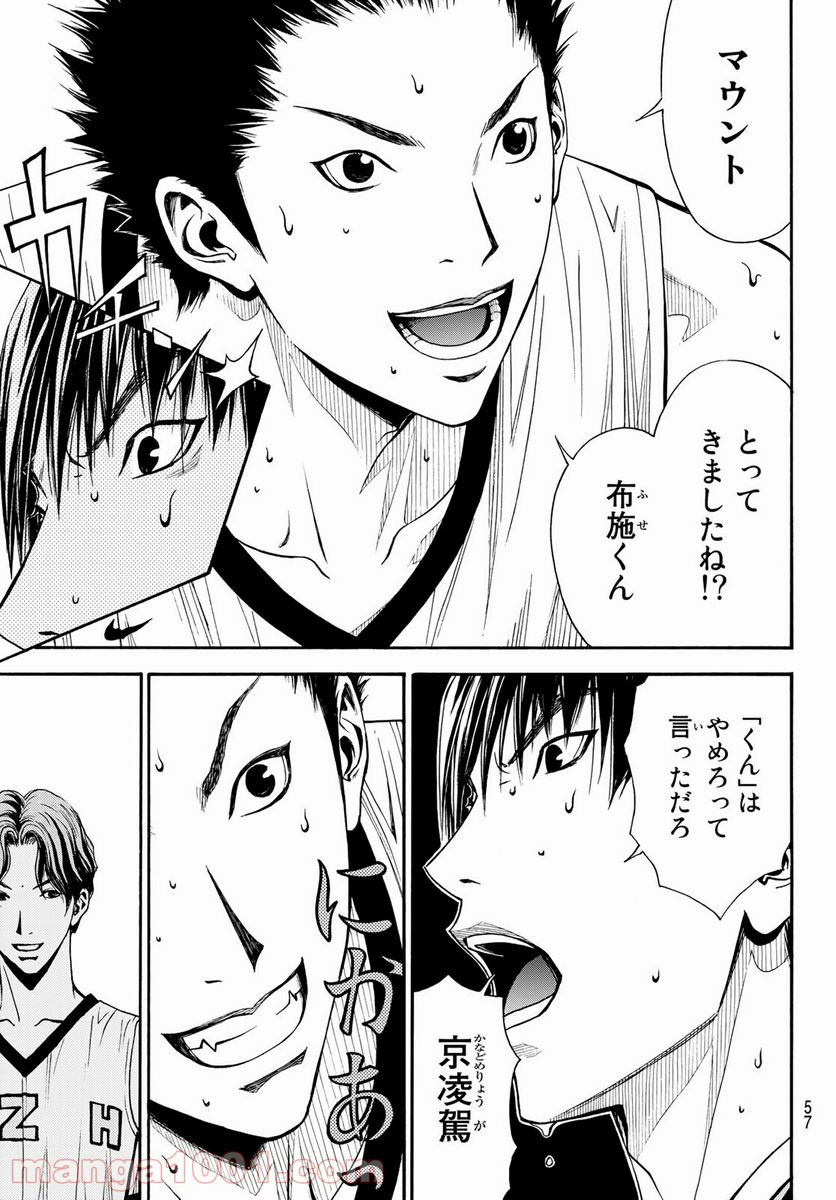 DEAR BOYS ACT 4 第34話 - Page 9