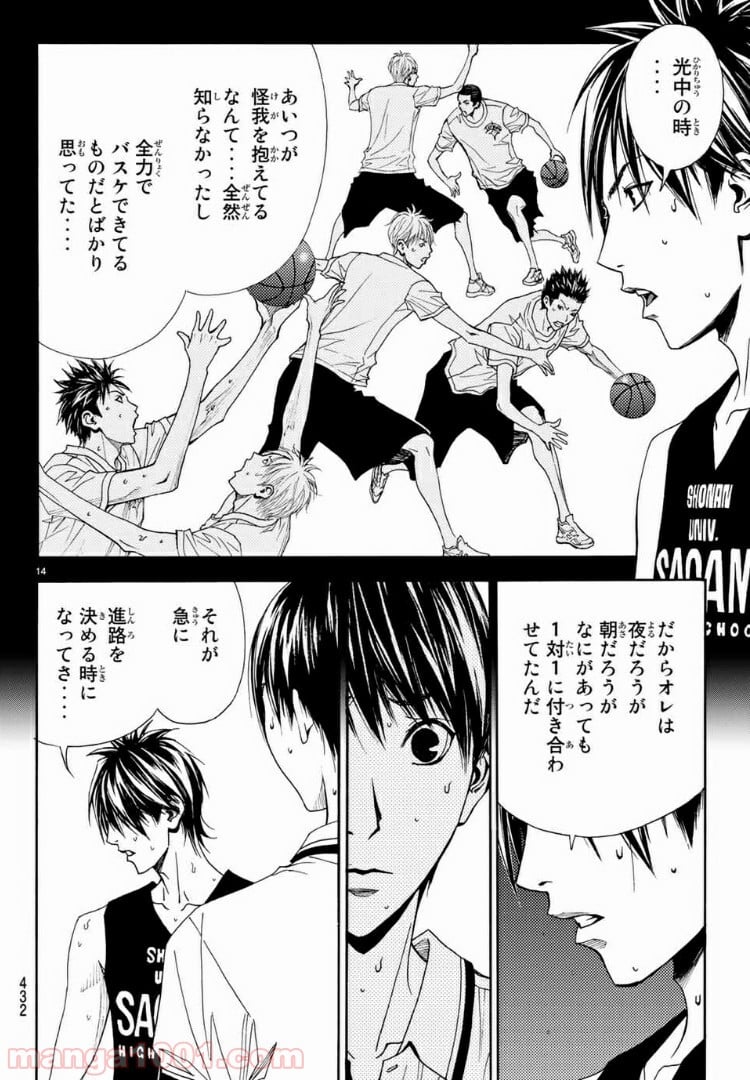 DEAR BOYS ACT 4 第13話 - Page 14