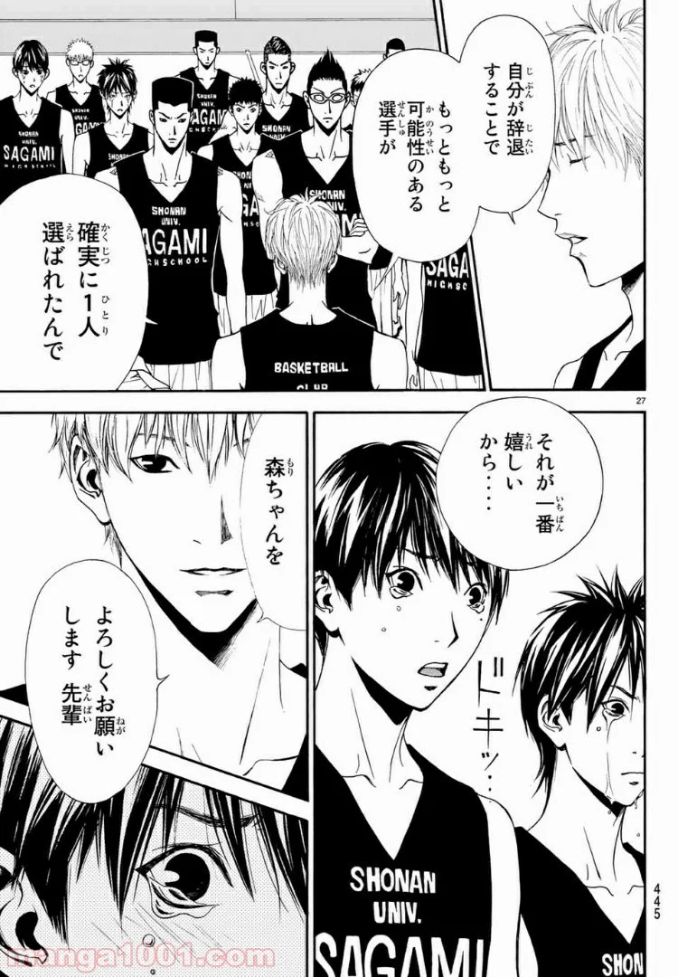 DEAR BOYS ACT 4 第13話 - Page 27