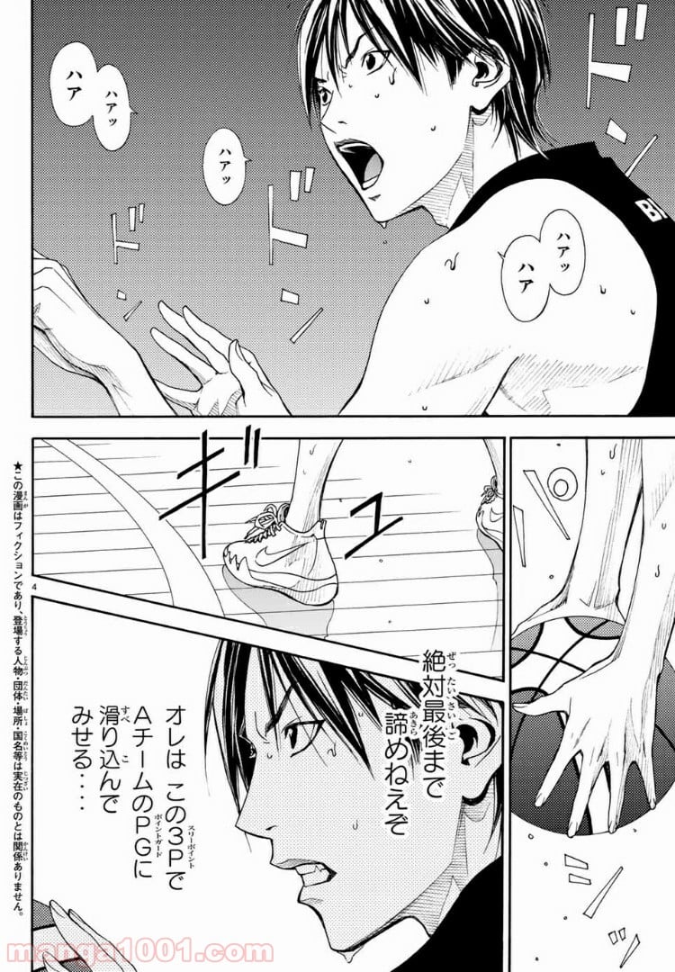 DEAR BOYS ACT 4 第13話 - Page 4