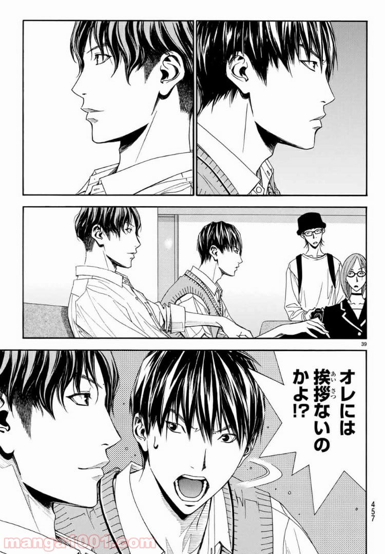 DEAR BOYS ACT 4 第13話 - Page 39