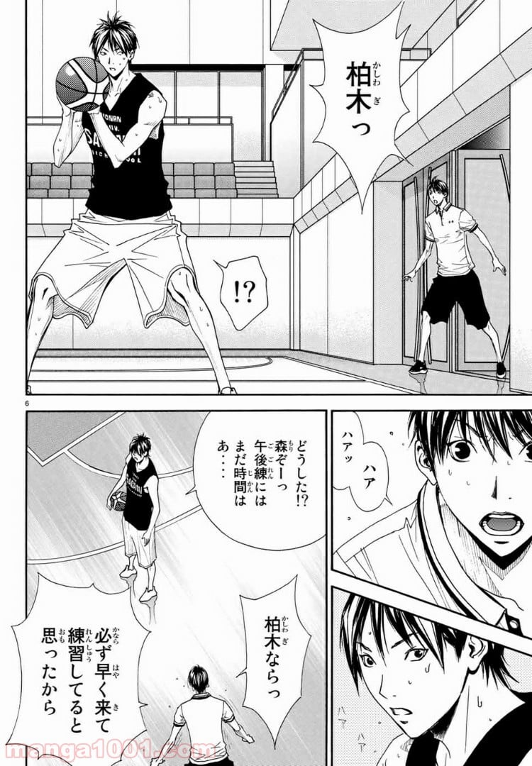 DEAR BOYS ACT 4 第13話 - Page 6