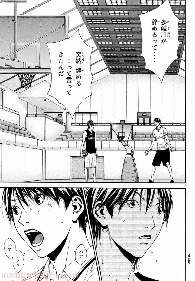 DEAR BOYS ACT 4 第13話 - Page 7