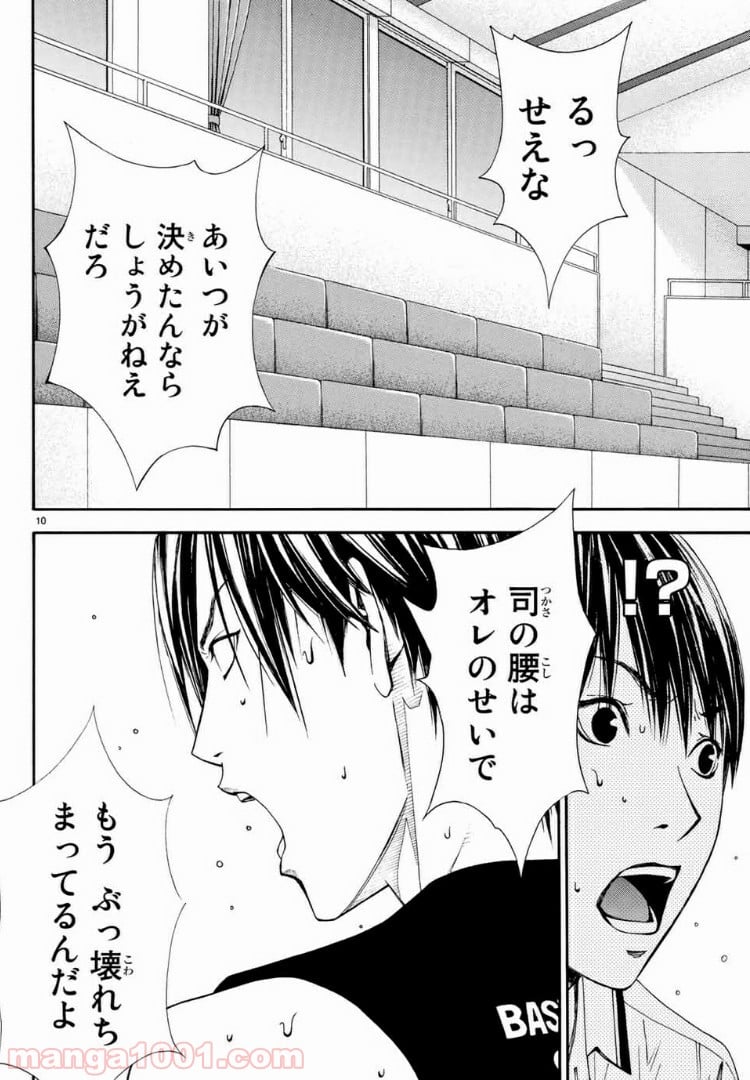 DEAR BOYS ACT 4 第13話 - Page 10