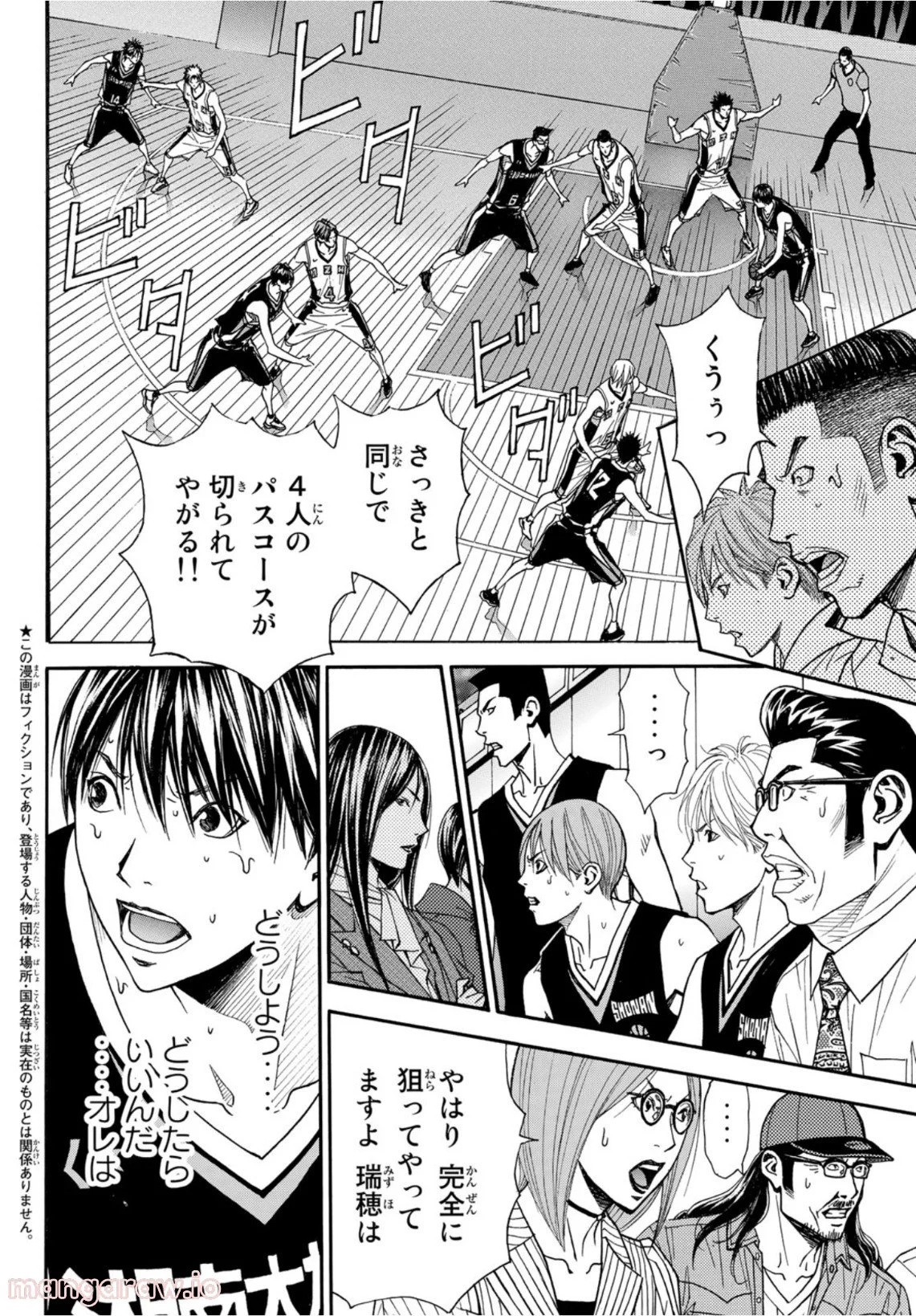 DEAR BOYS ACT 4 第43話 - Page 2