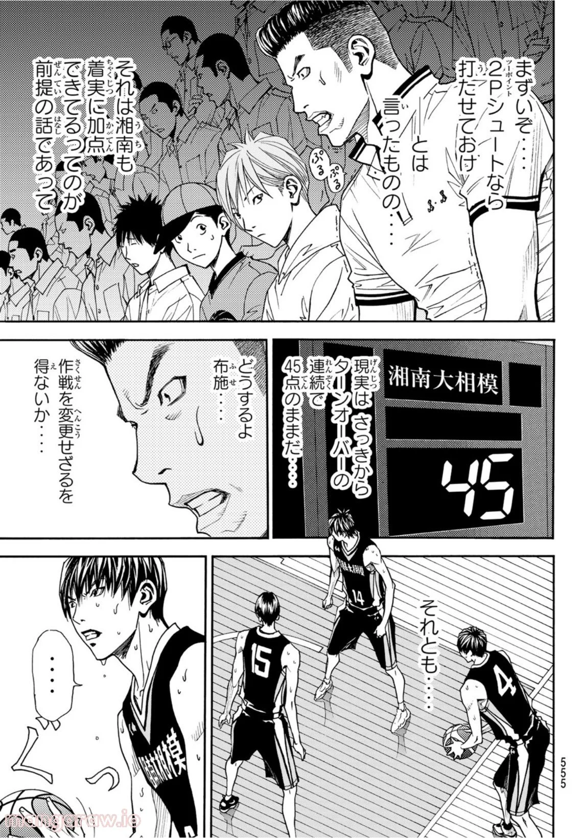 DEAR BOYS ACT 4 第43話 - Page 17