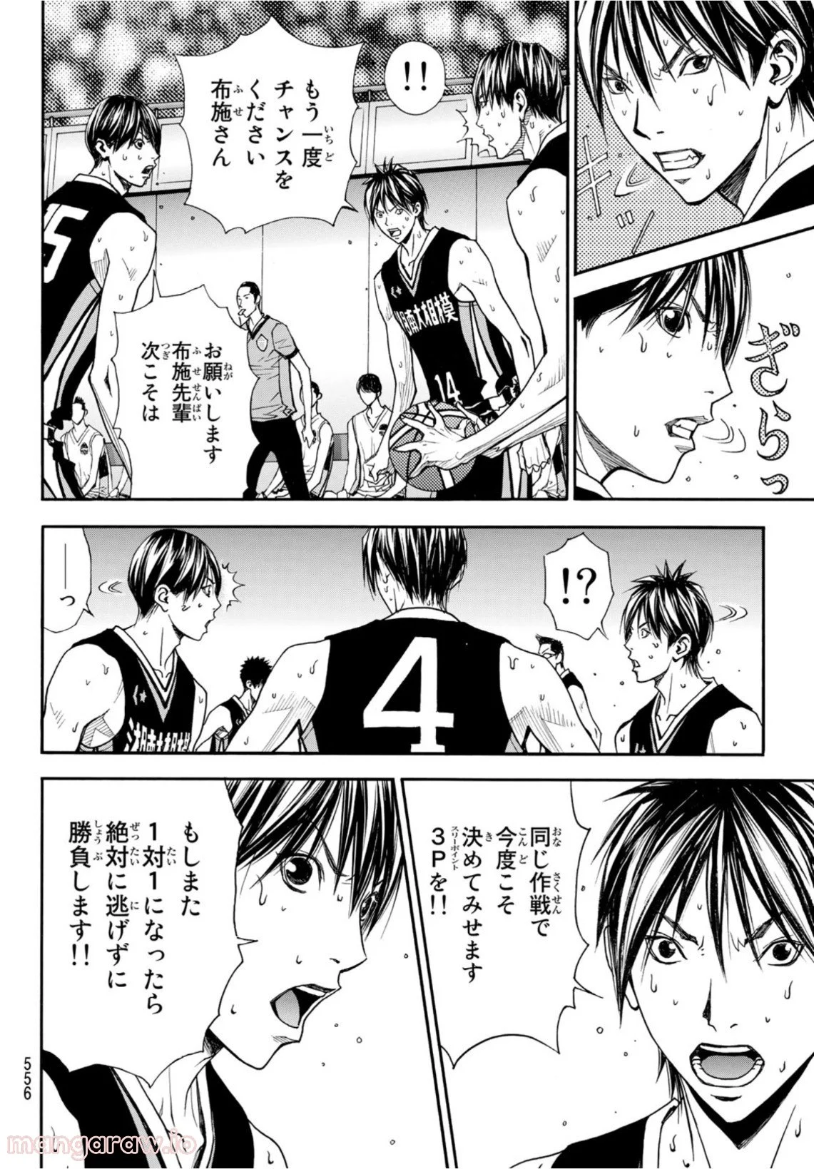 DEAR BOYS ACT 4 第43話 - Page 18