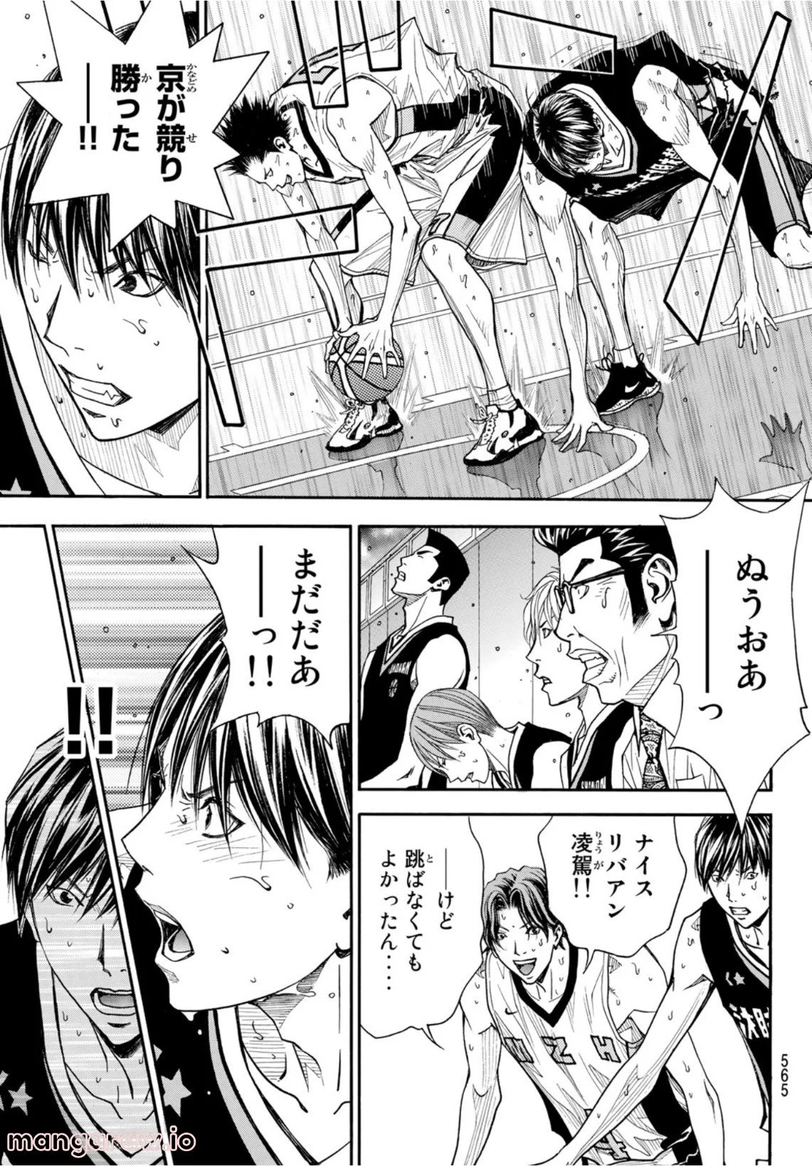 DEAR BOYS ACT 4 第43話 - Page 27