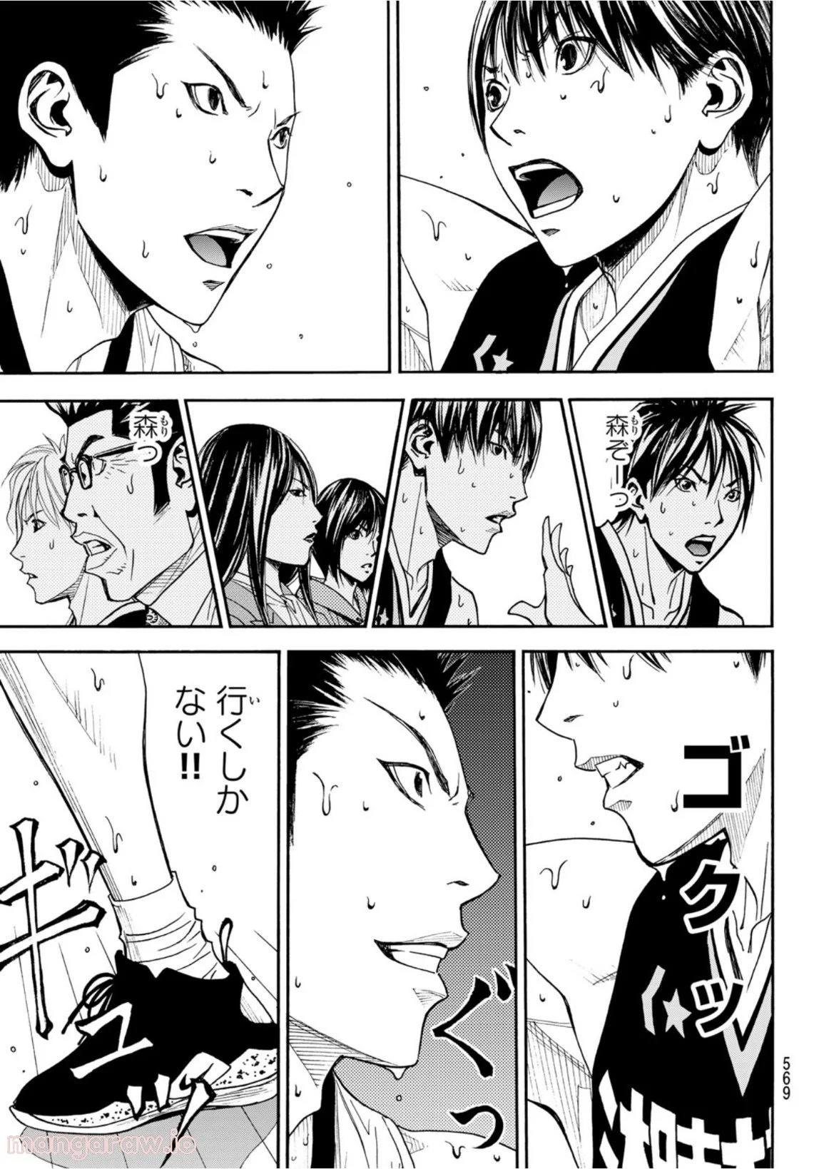 DEAR BOYS ACT 4 第43話 - Page 31