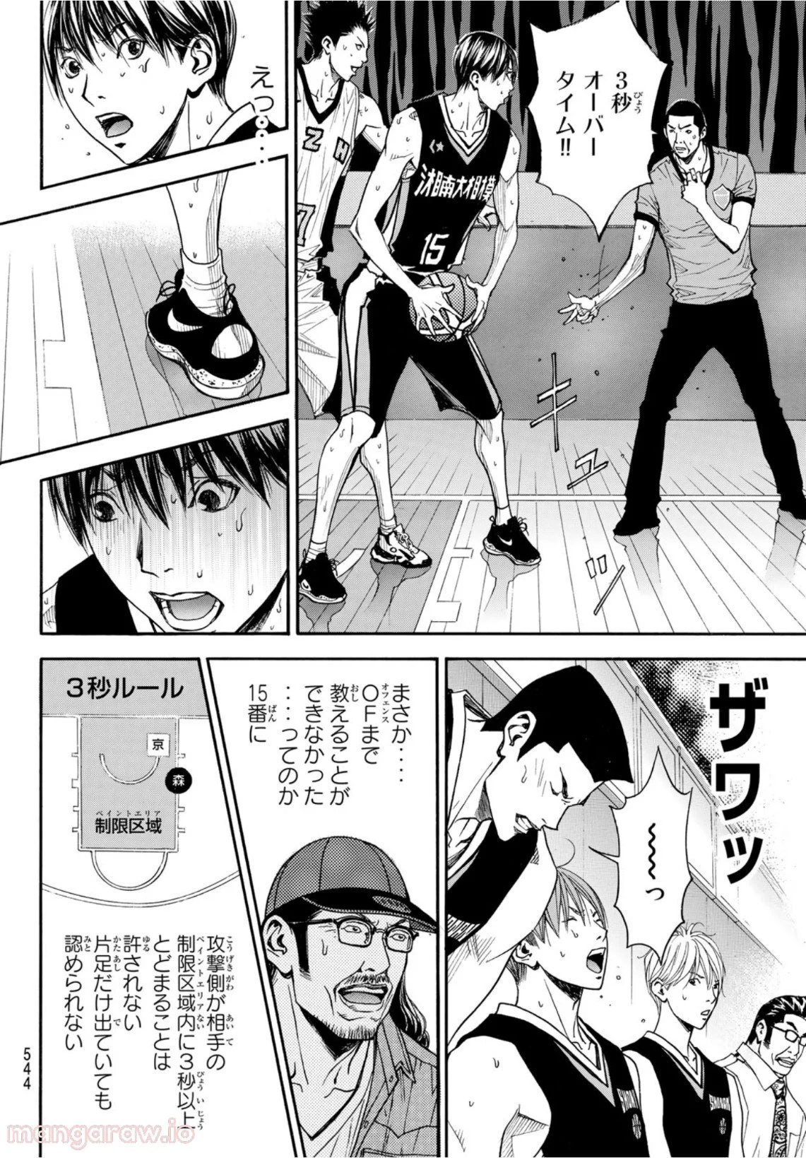 DEAR BOYS ACT 4 第43話 - Page 6