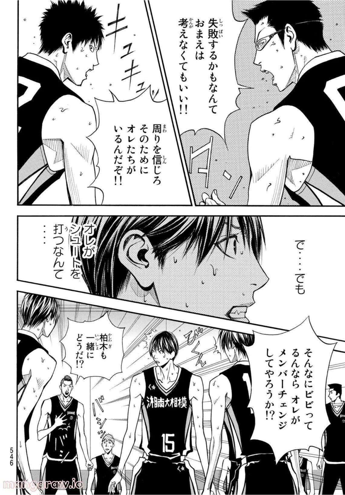 DEAR BOYS ACT 4 第43話 - Page 8