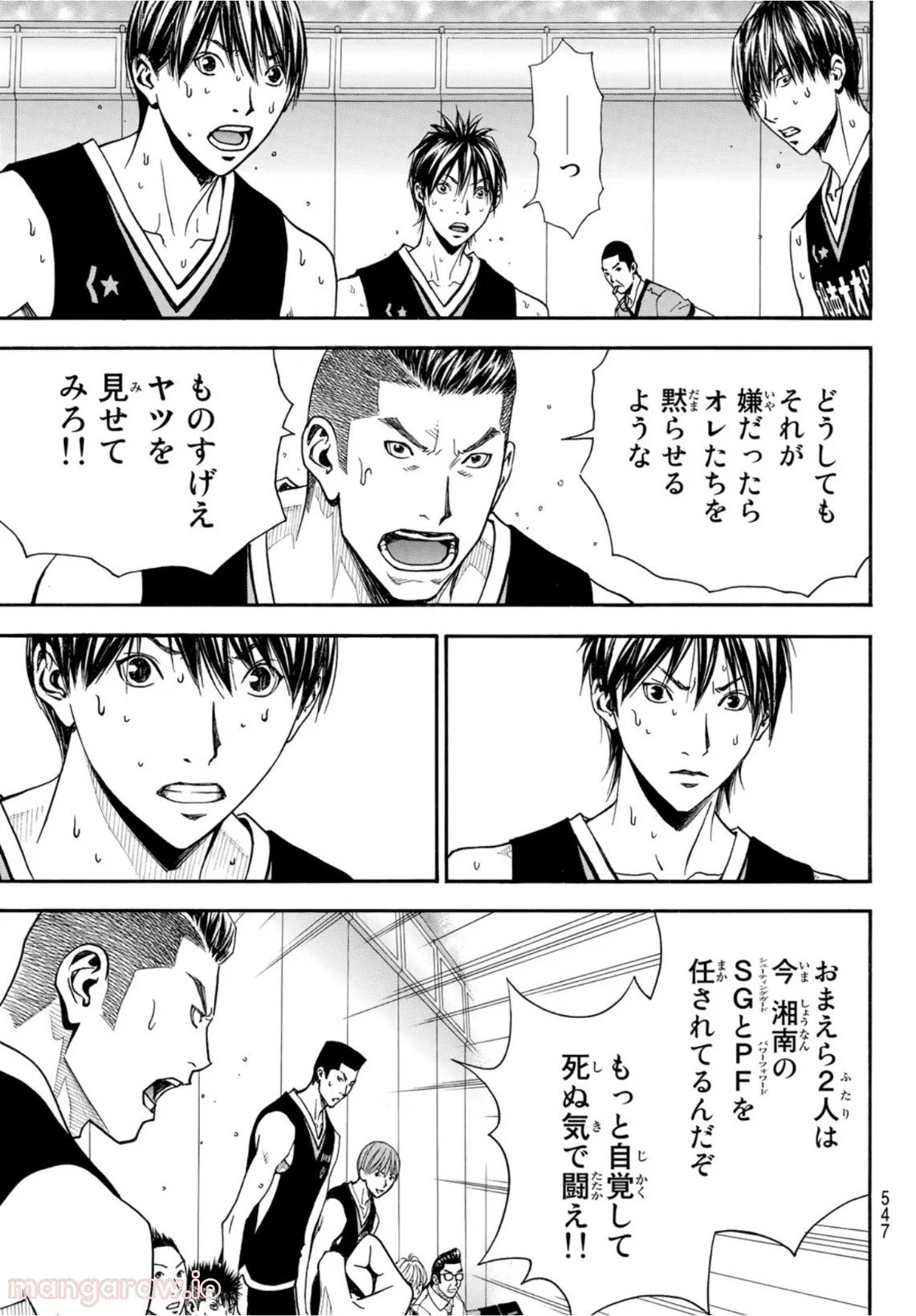 DEAR BOYS ACT 4 第43話 - Page 9