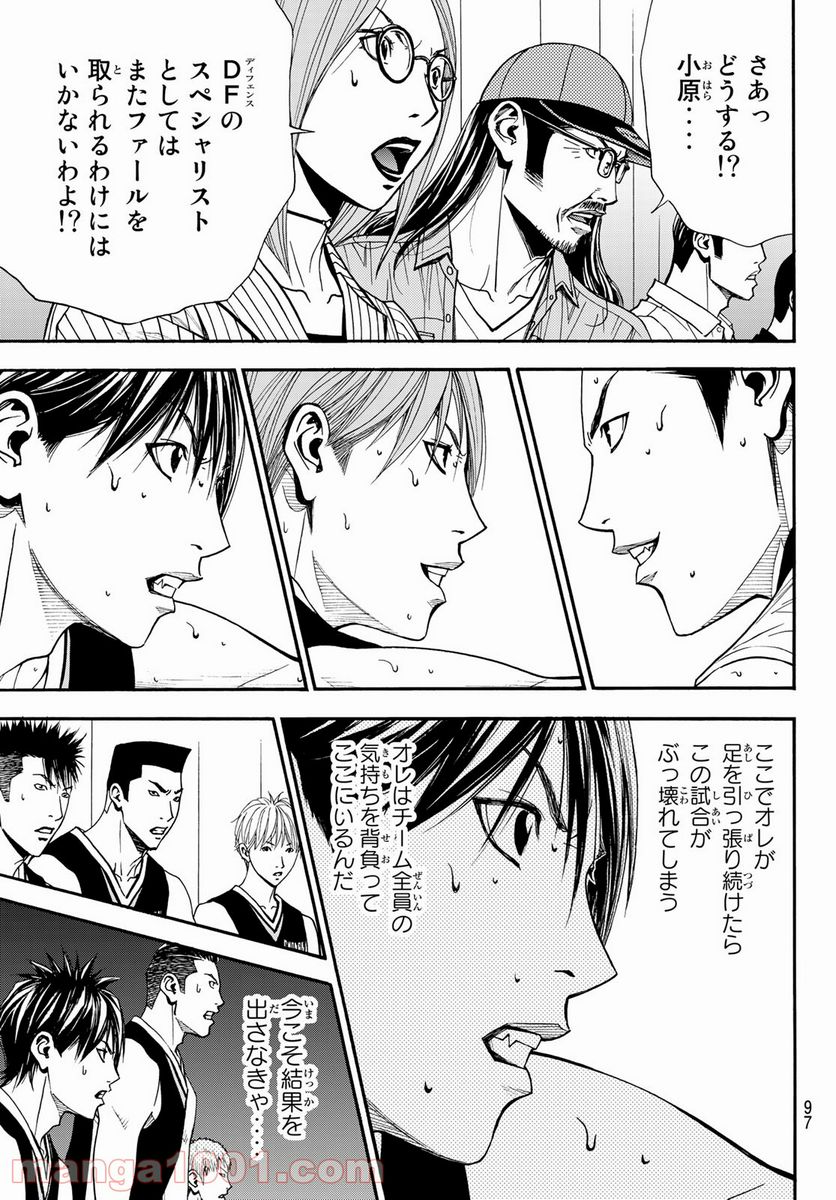 DEAR BOYS ACT 4 第35話 - Page 11