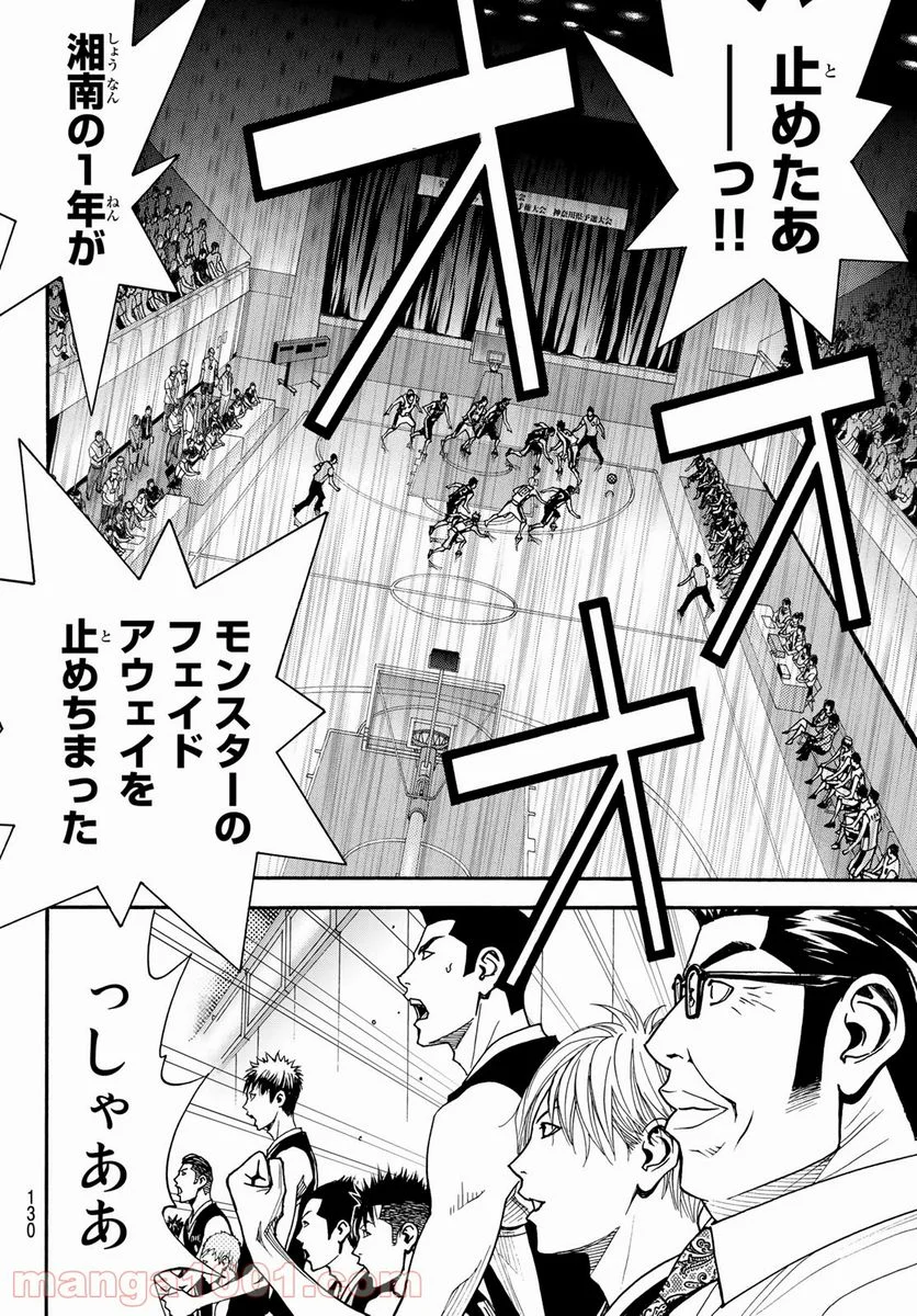 DEAR BOYS ACT 4 第35話 - Page 44