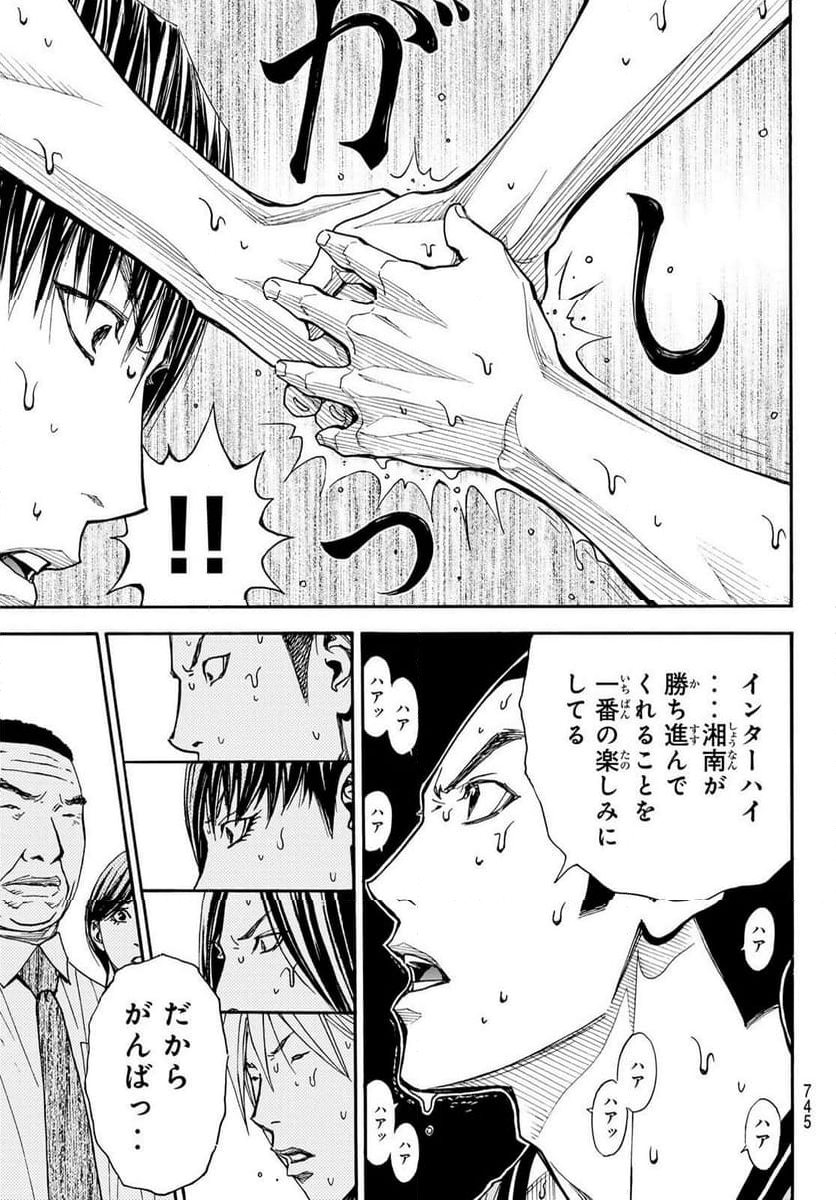 DEAR BOYS ACT 4 第60.1話 - Page 23