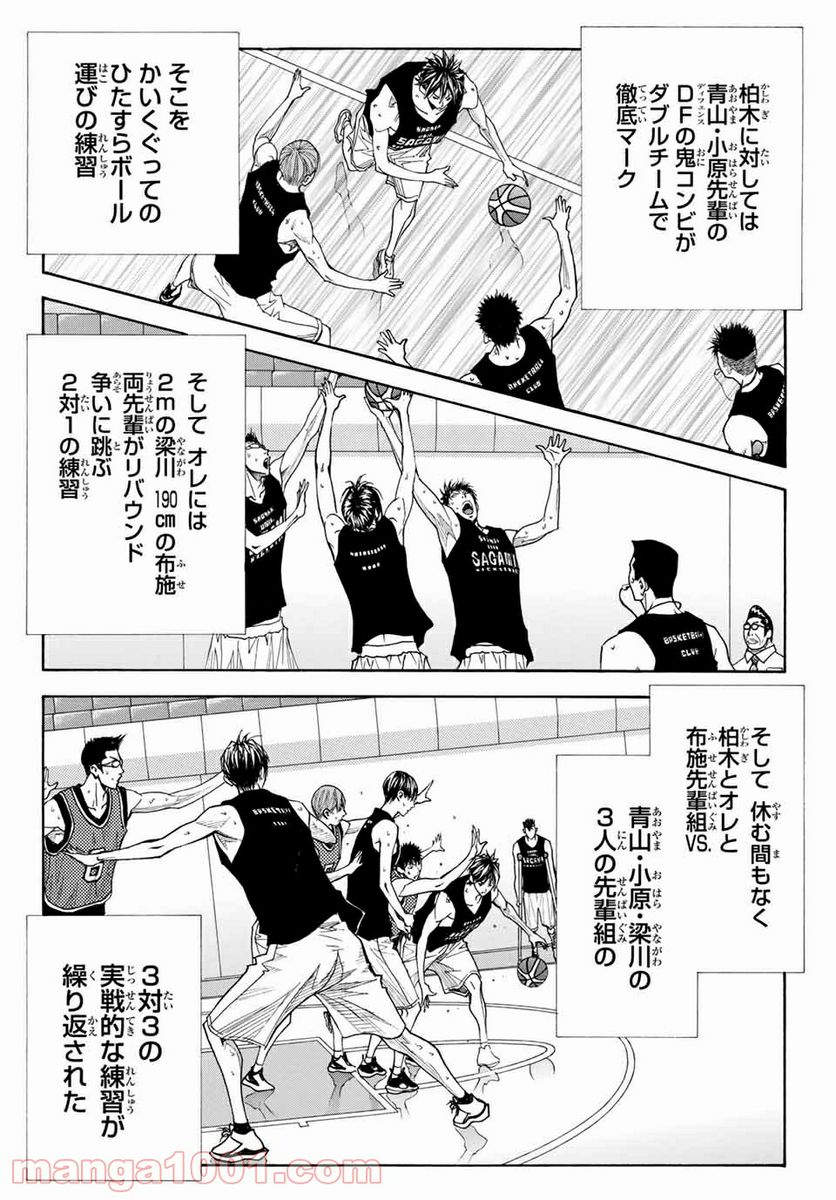 DEAR BOYS ACT 4 第27話 - Page 32