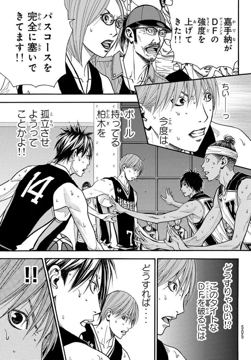 DEAR BOYS ACT 4 第68話 - Page 9