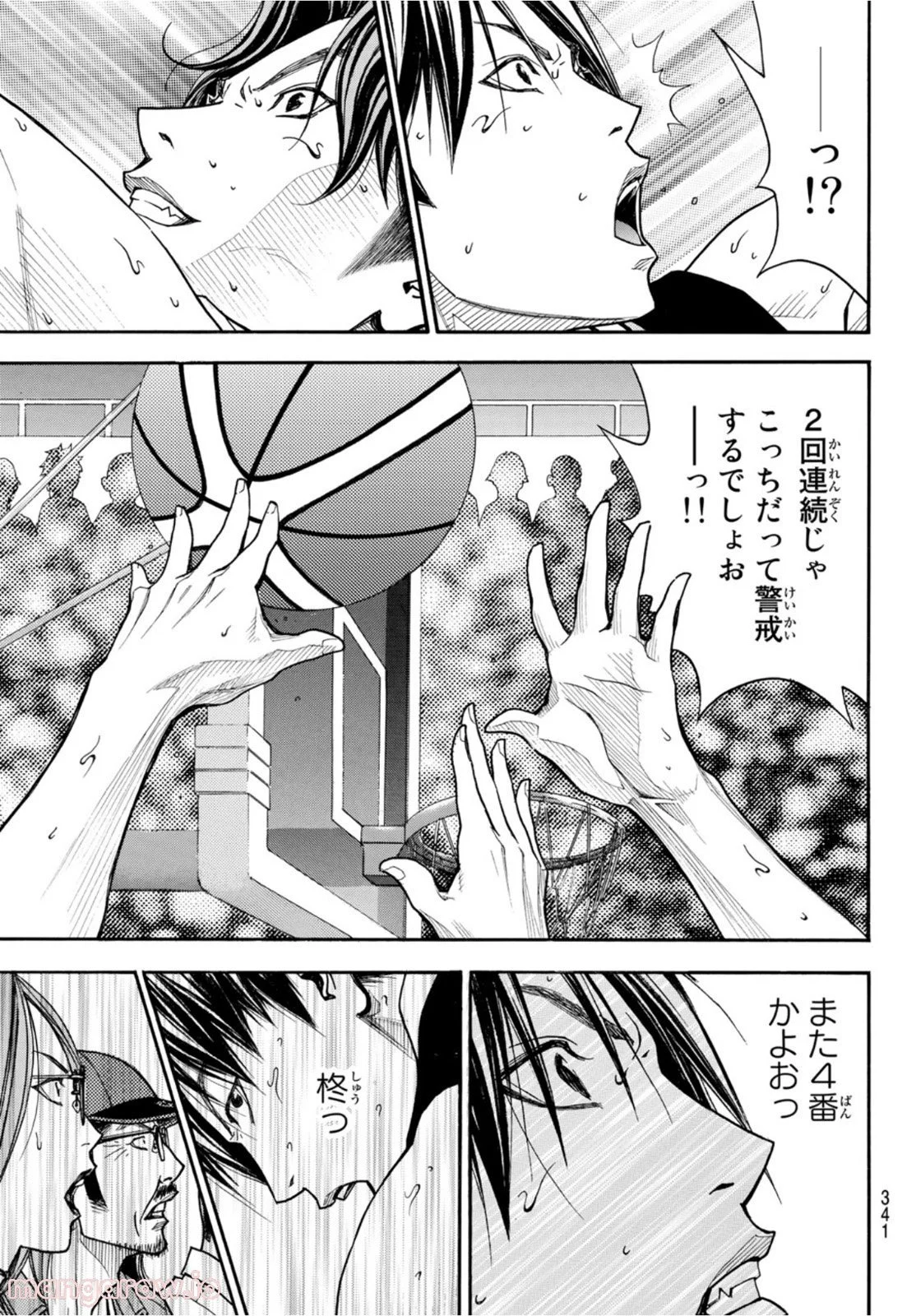 DEAR BOYS ACT 4 第42話 - Page 16