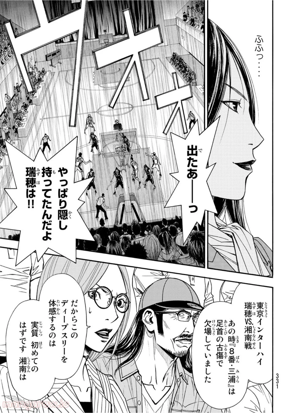 DEAR BOYS ACT 4 第42話 - Page 6